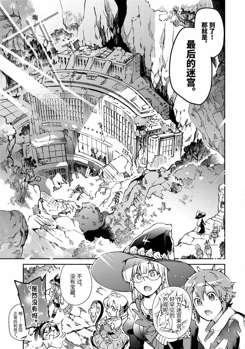 第40.1话 第9页