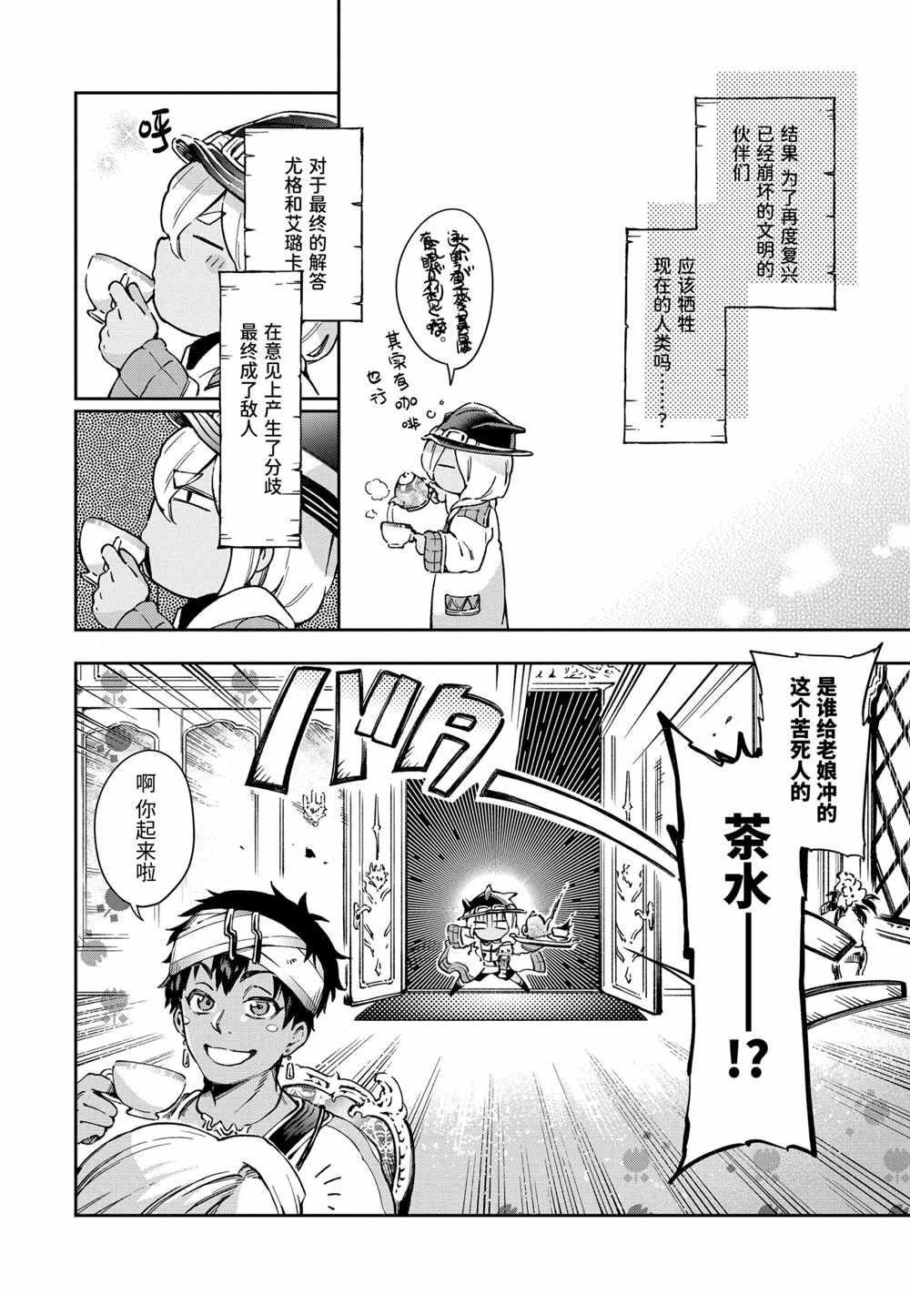第40.2话 第7页
