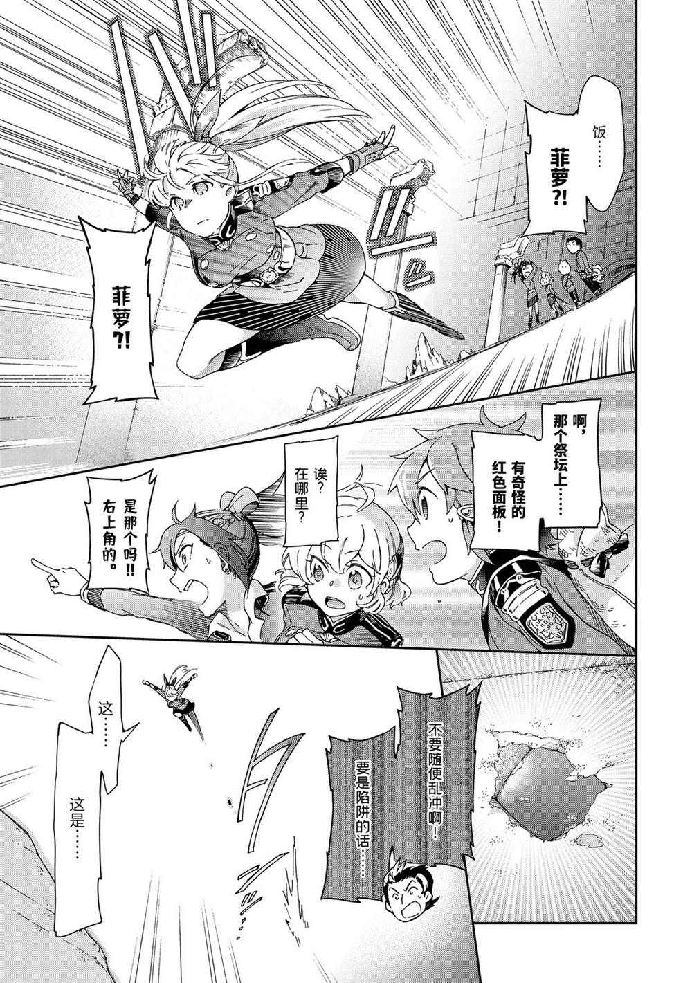 第29.2话 第6页