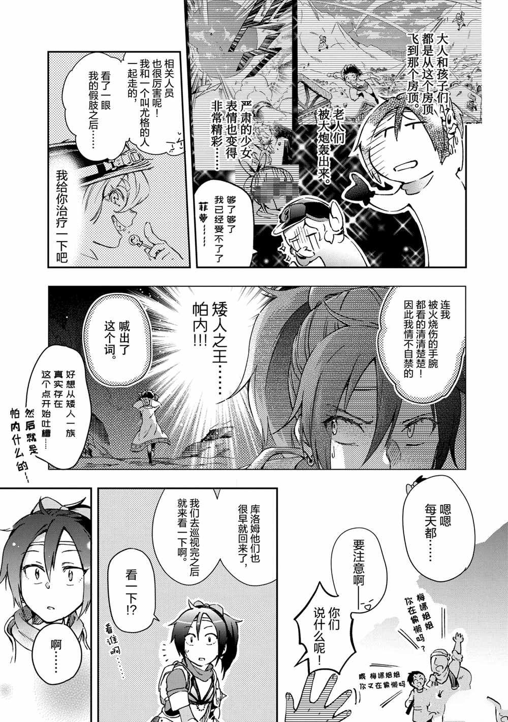 第41.1话 第17页