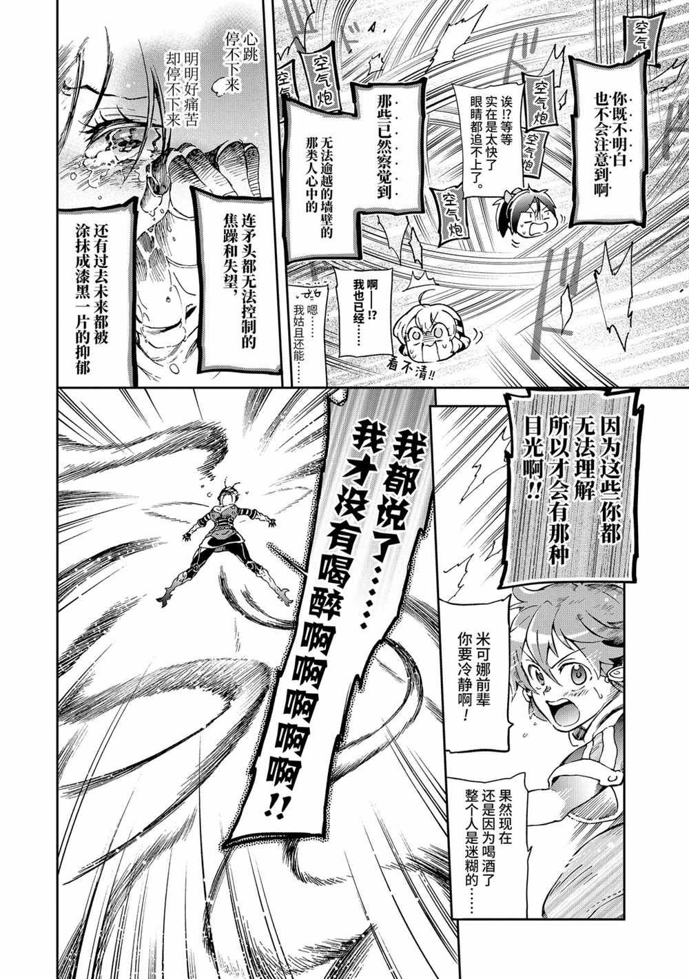 第35.1话 第11页
