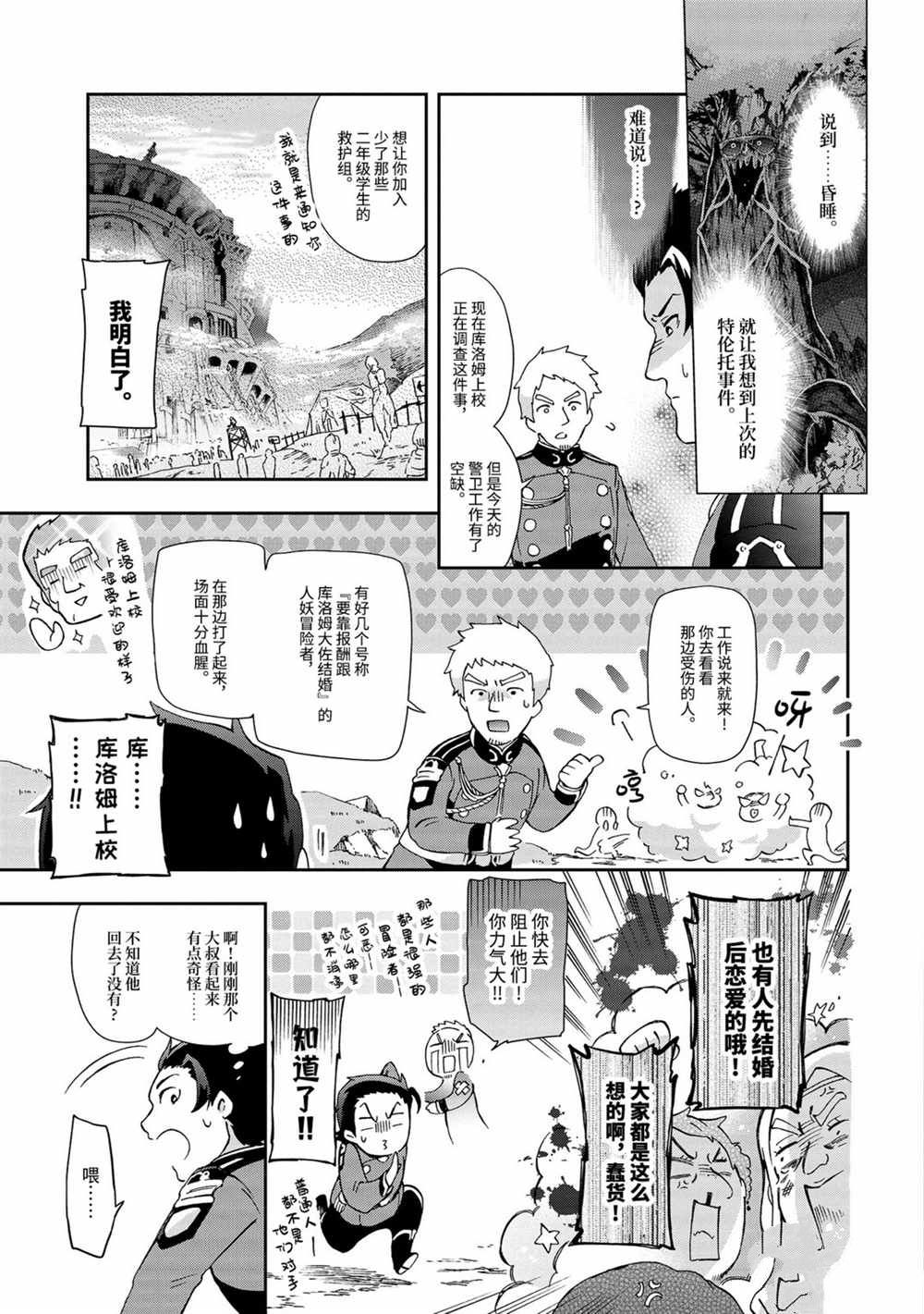 第32.2话 第18页