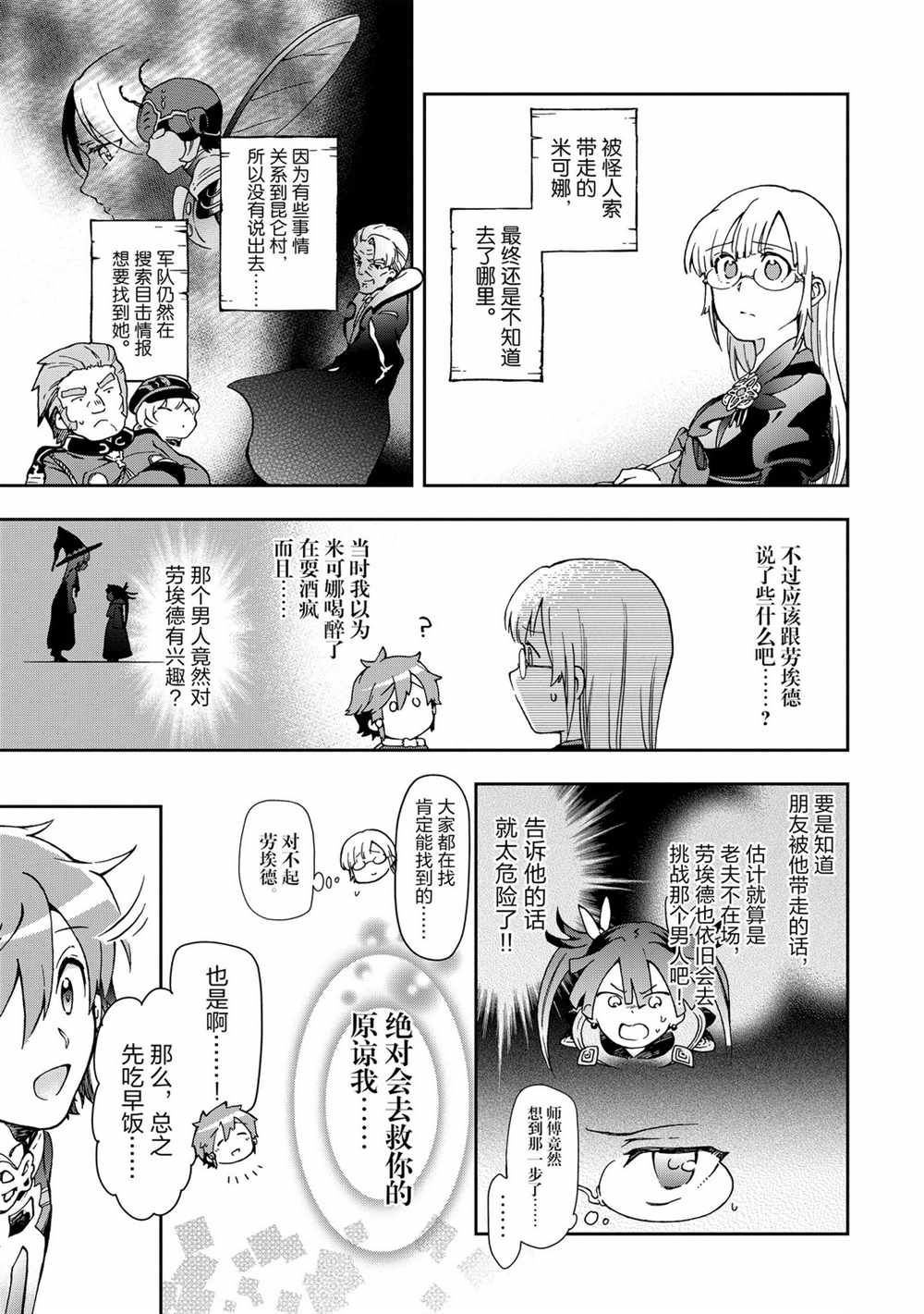 第36.2话 第12页