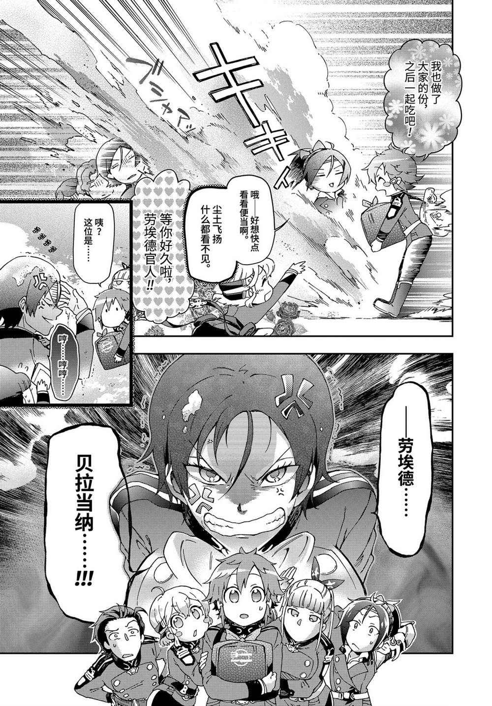 第28.2话 第15页