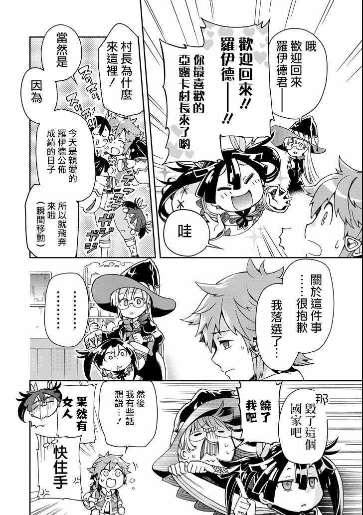 第5话 第24页
