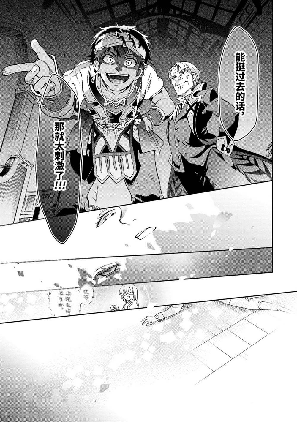 第32.1话 第11页