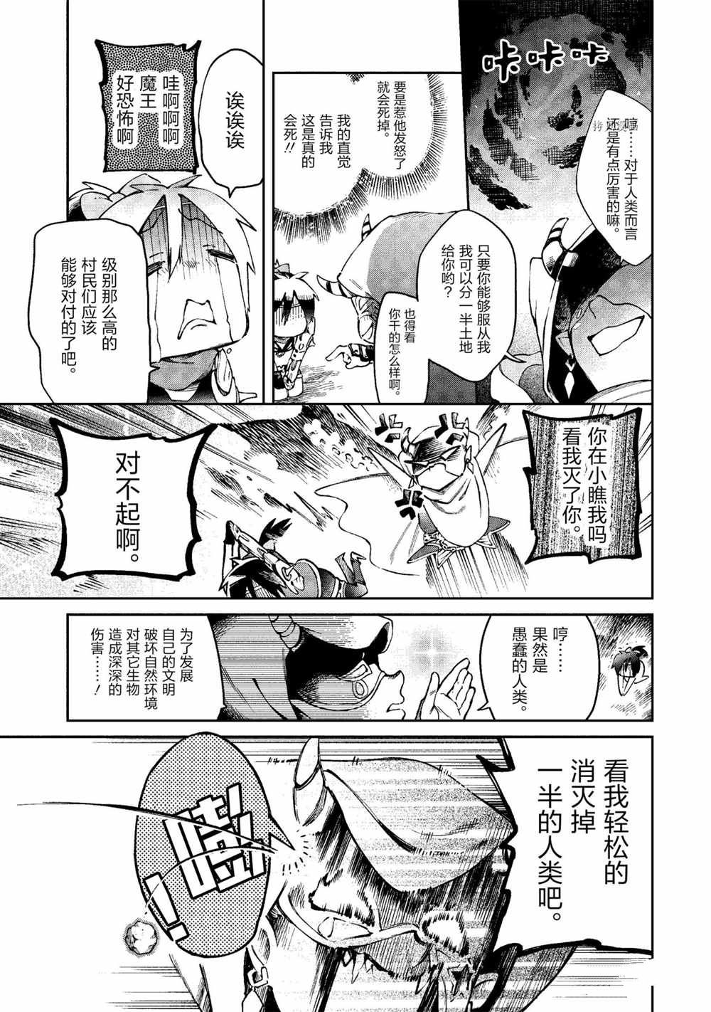 第39.1话 第7页