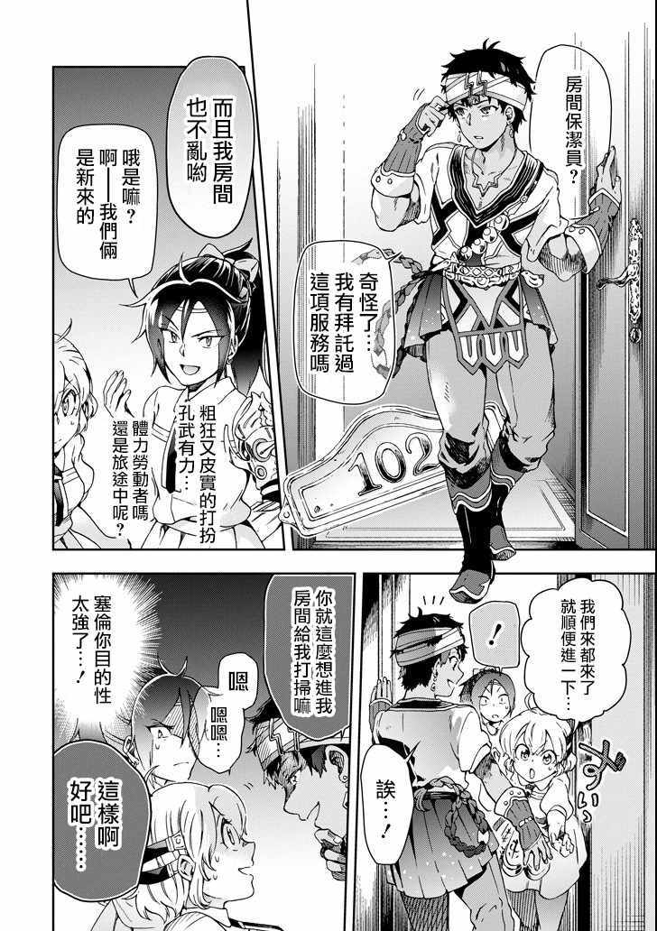 第23话 第4页