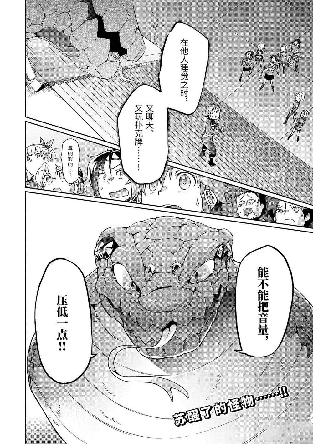 第29.2话 第19页