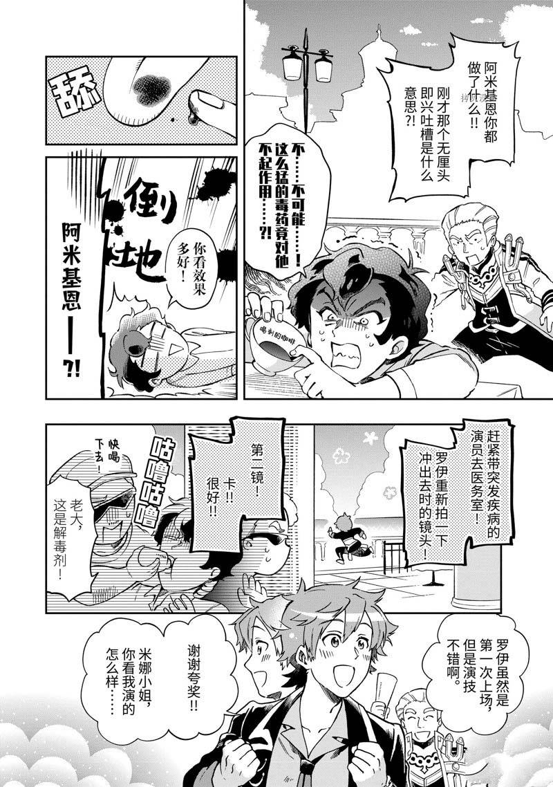 第48.1话 第9页