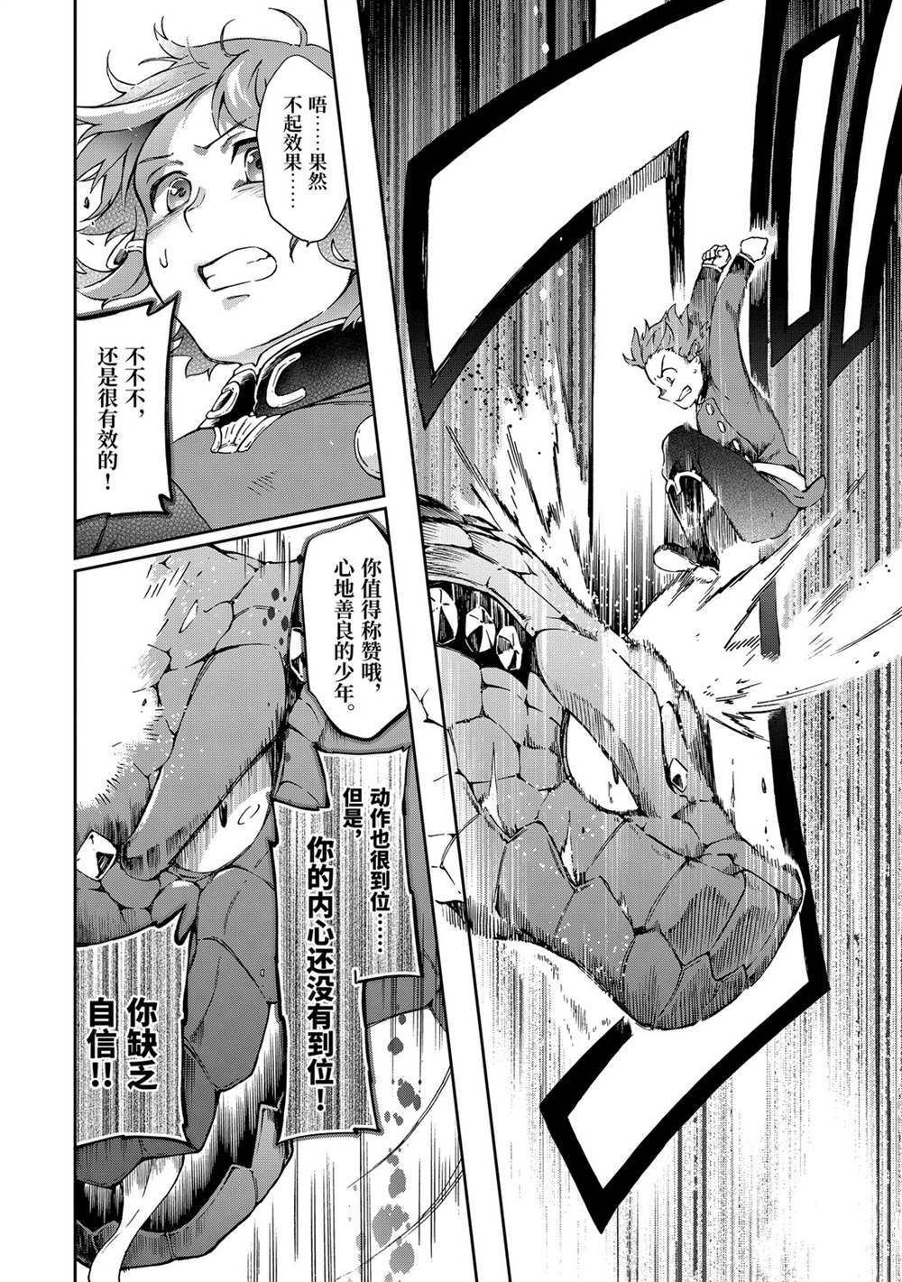 第30.1话 第10页