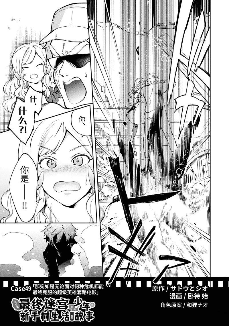 第49.1话 第5页