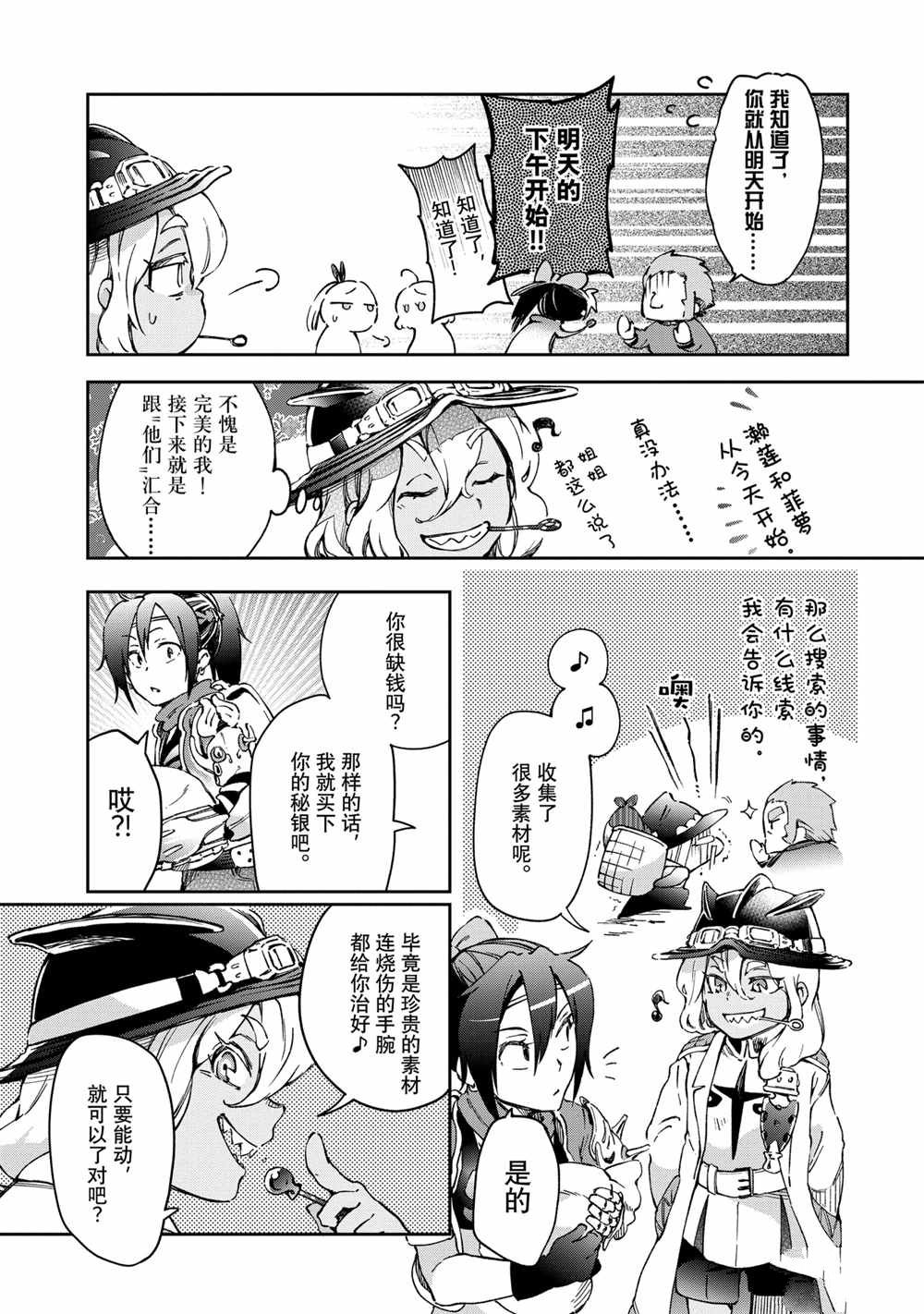 第40.2话 第17页