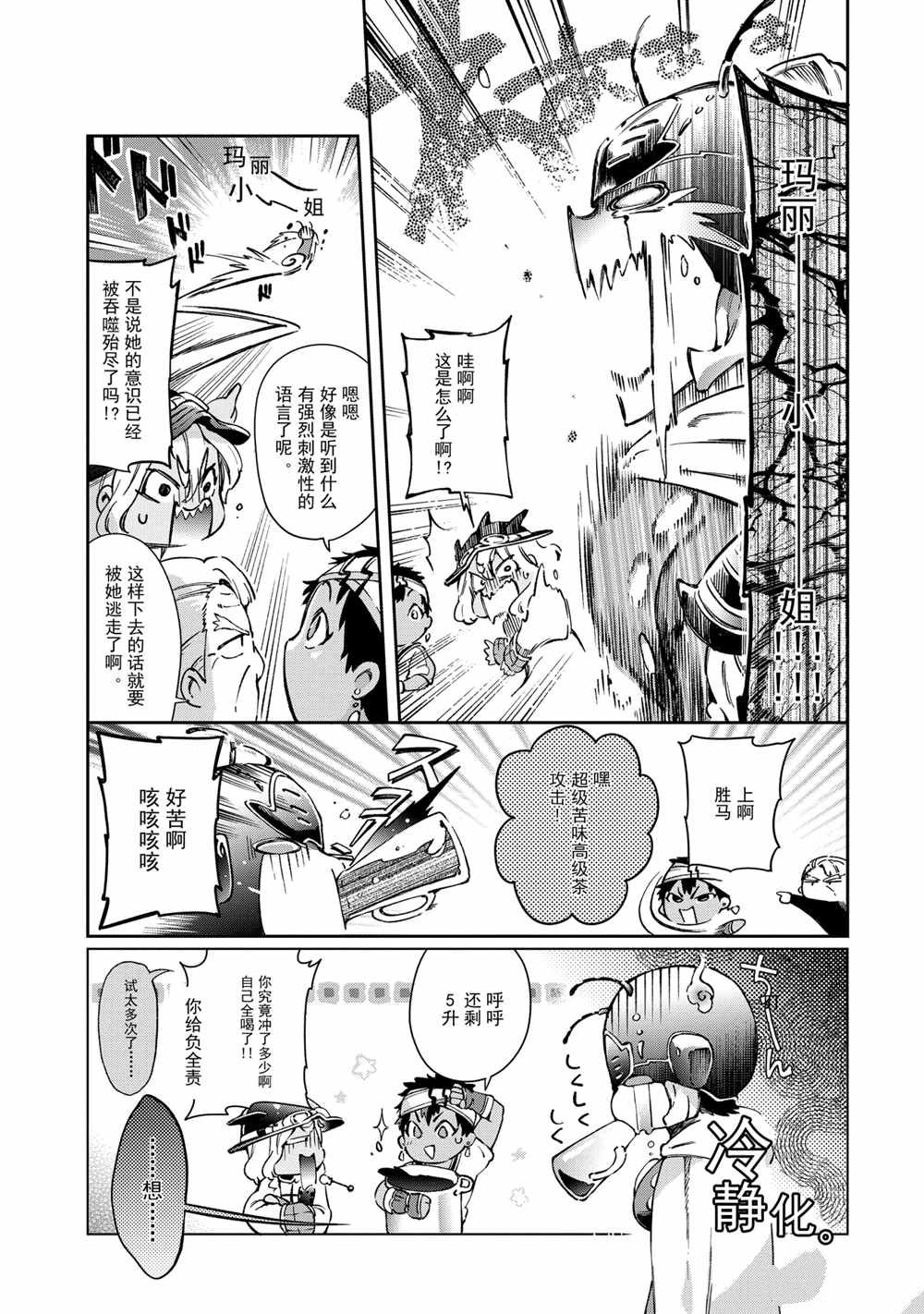 第41.1话 第11页