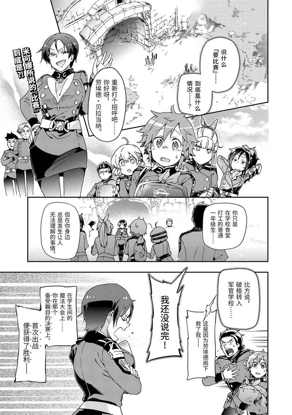 第28.2话 第2页