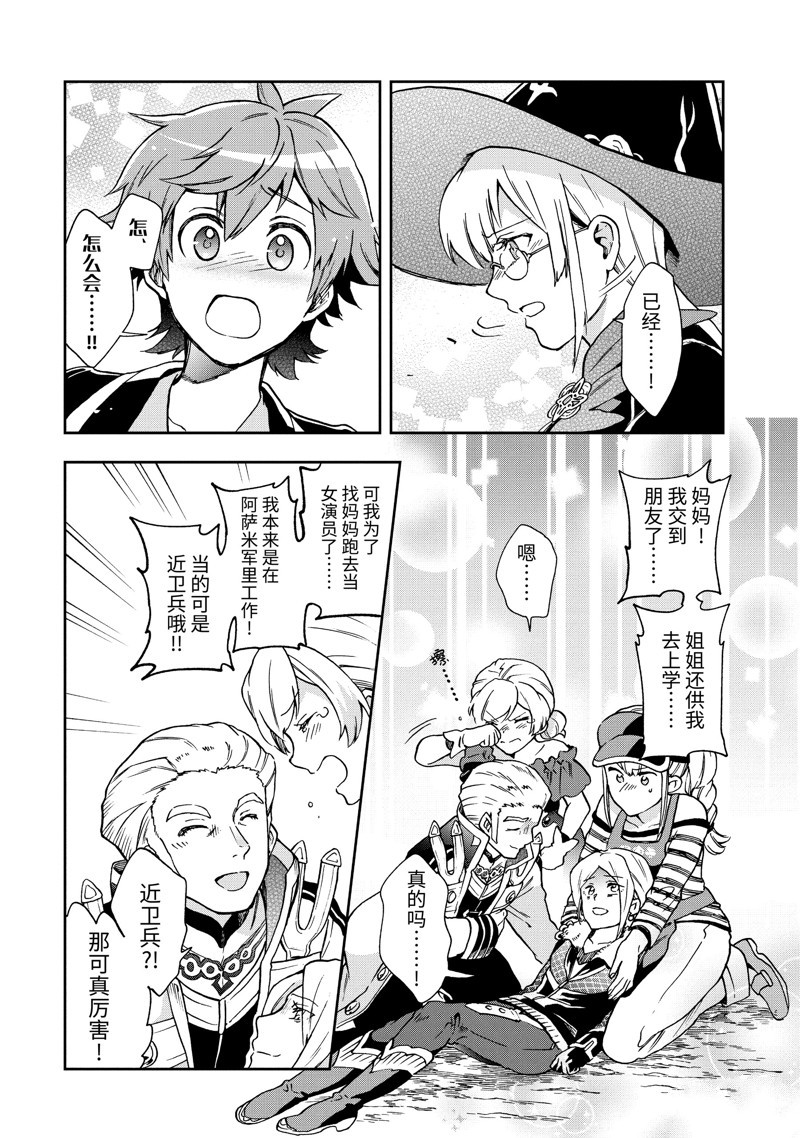 第52.2话 第8页