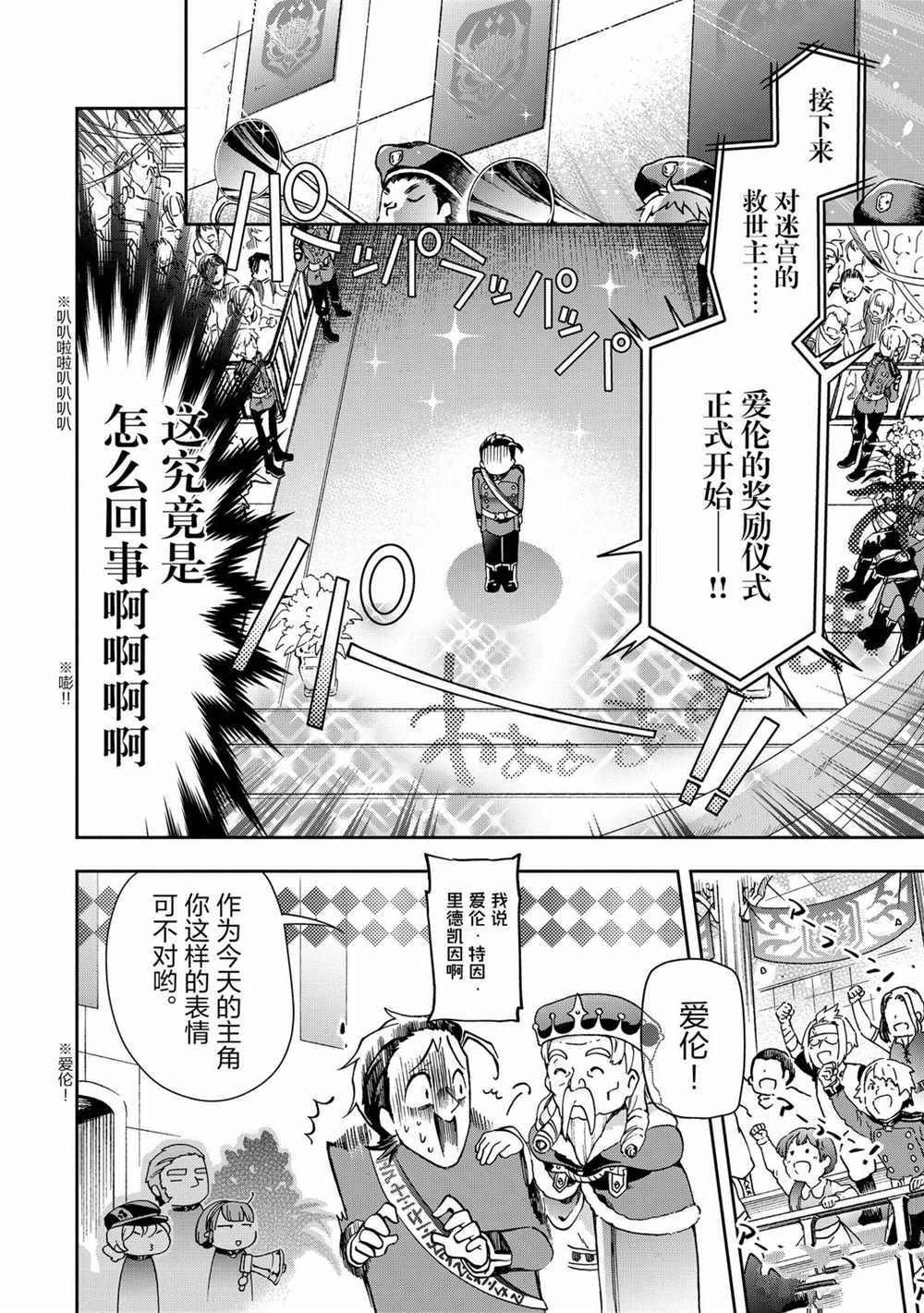 第36.2话 第19页
