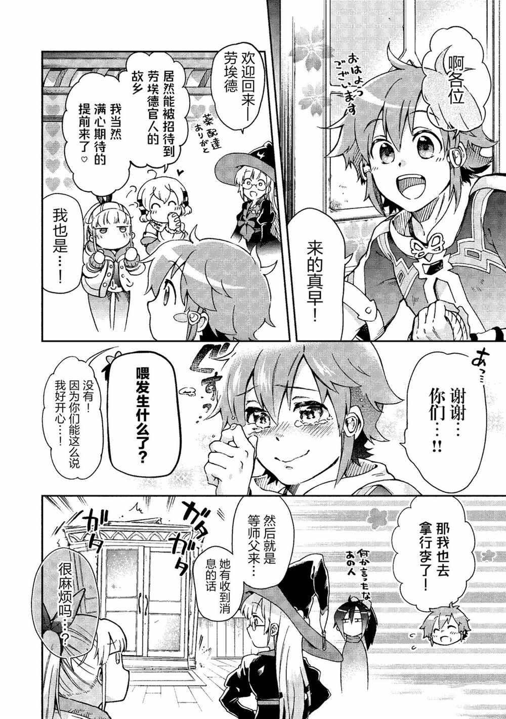 第37.1话 第4页