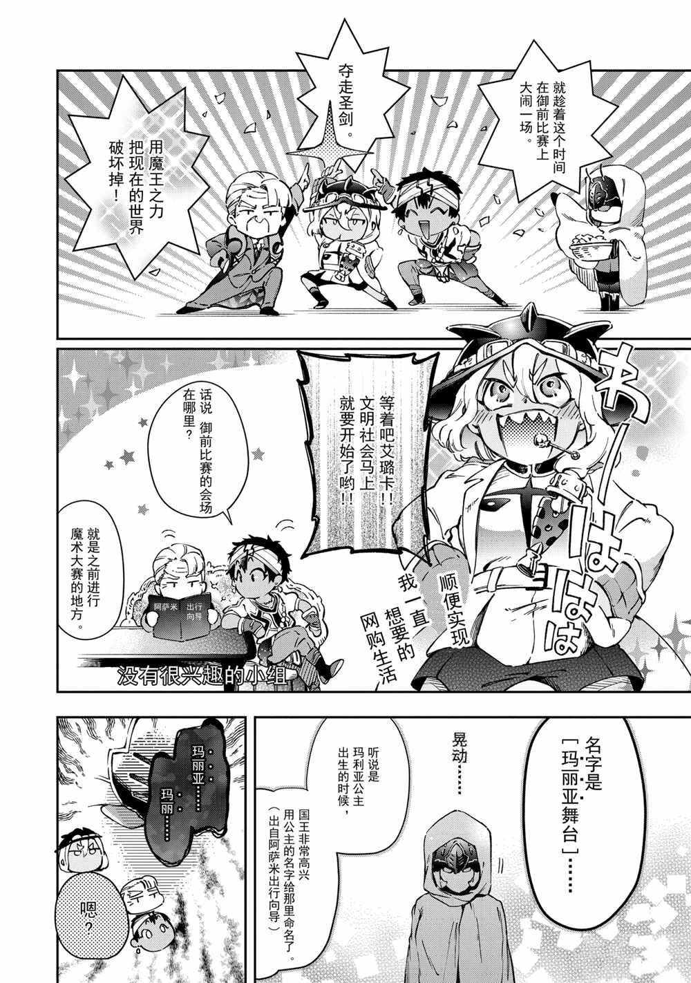 第41.1话 第10页