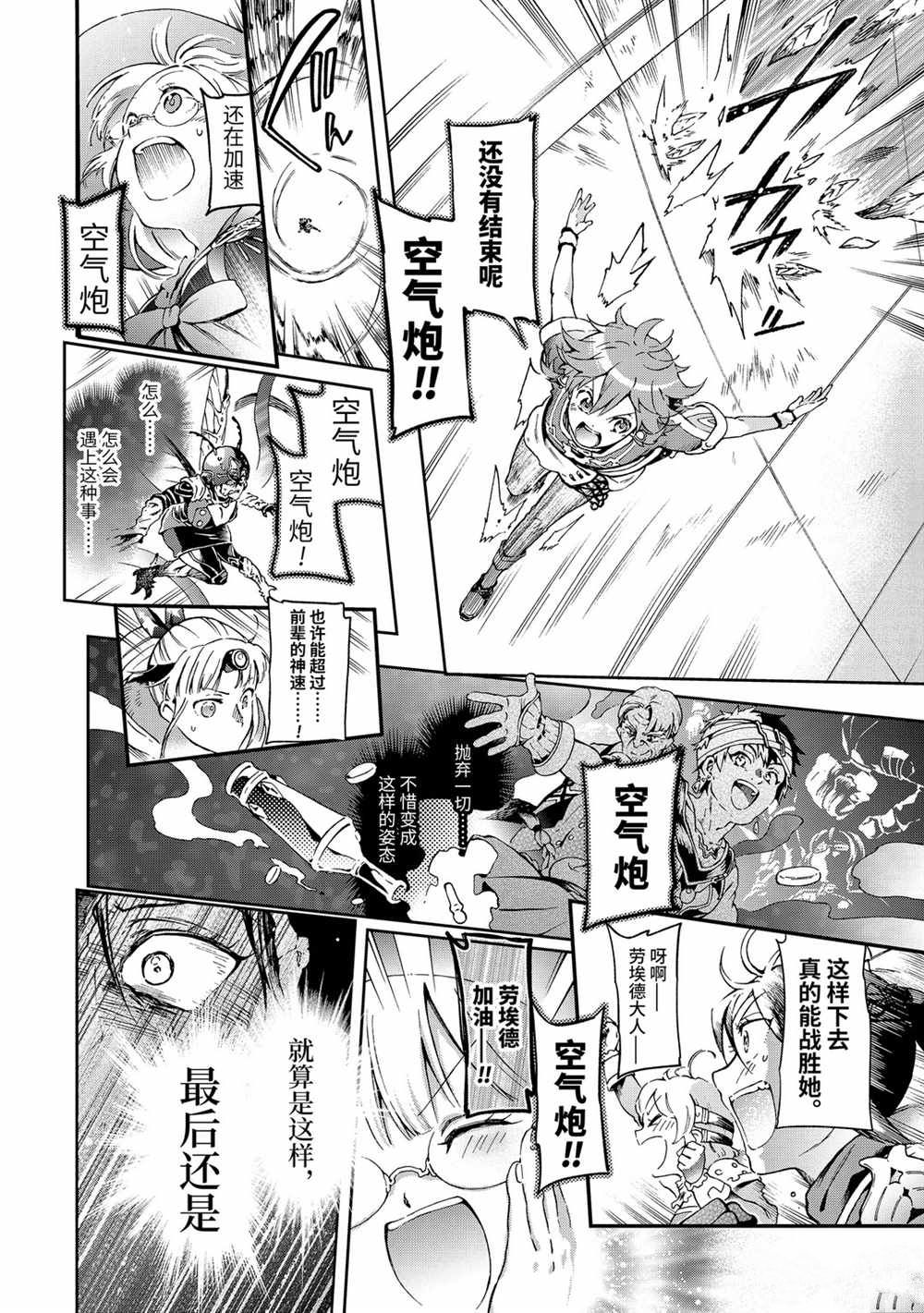 第35.1话 第5页