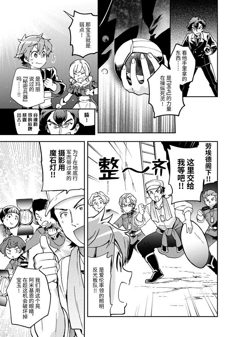 第49.1话 第12页