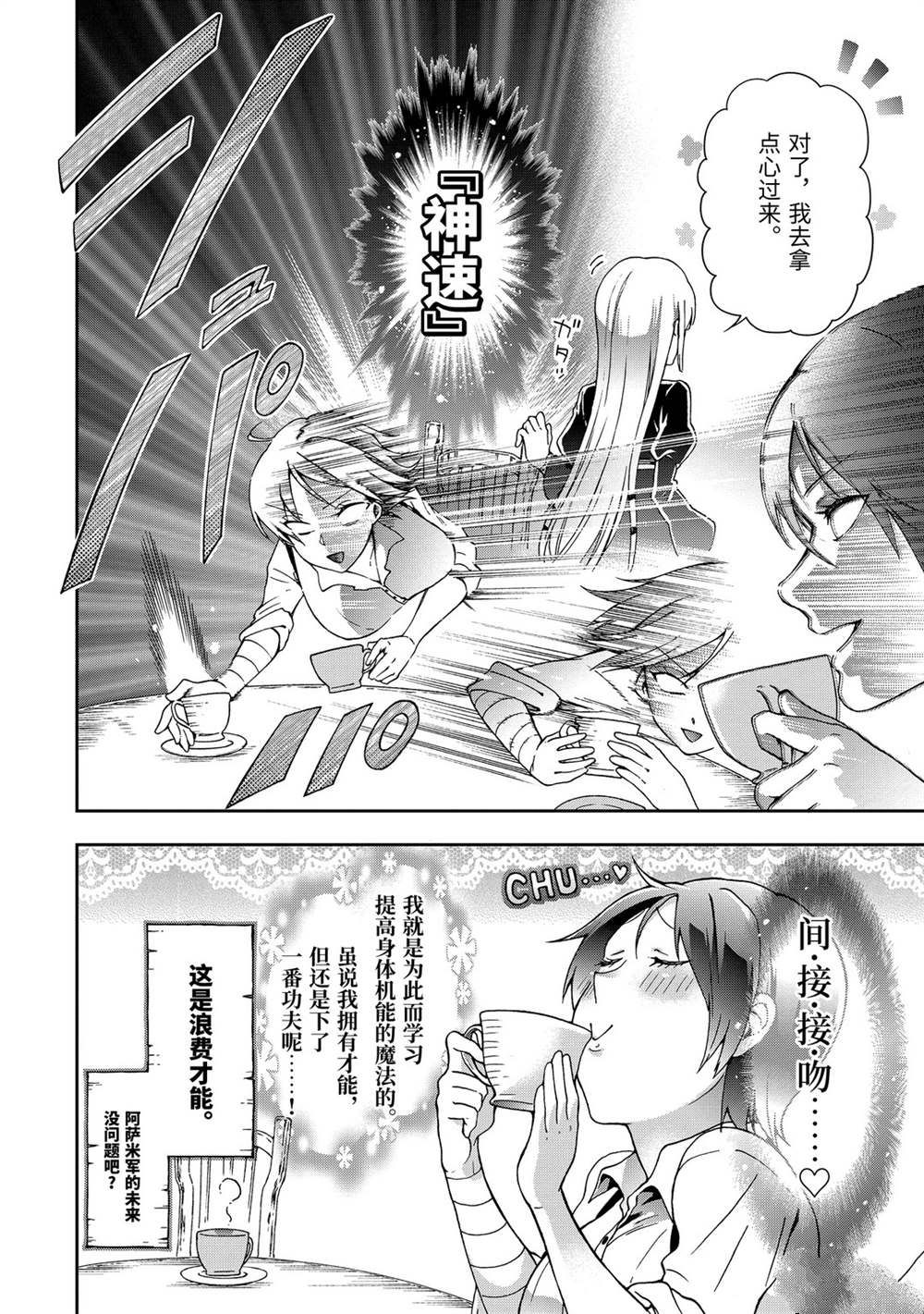 第30.2话 第15页