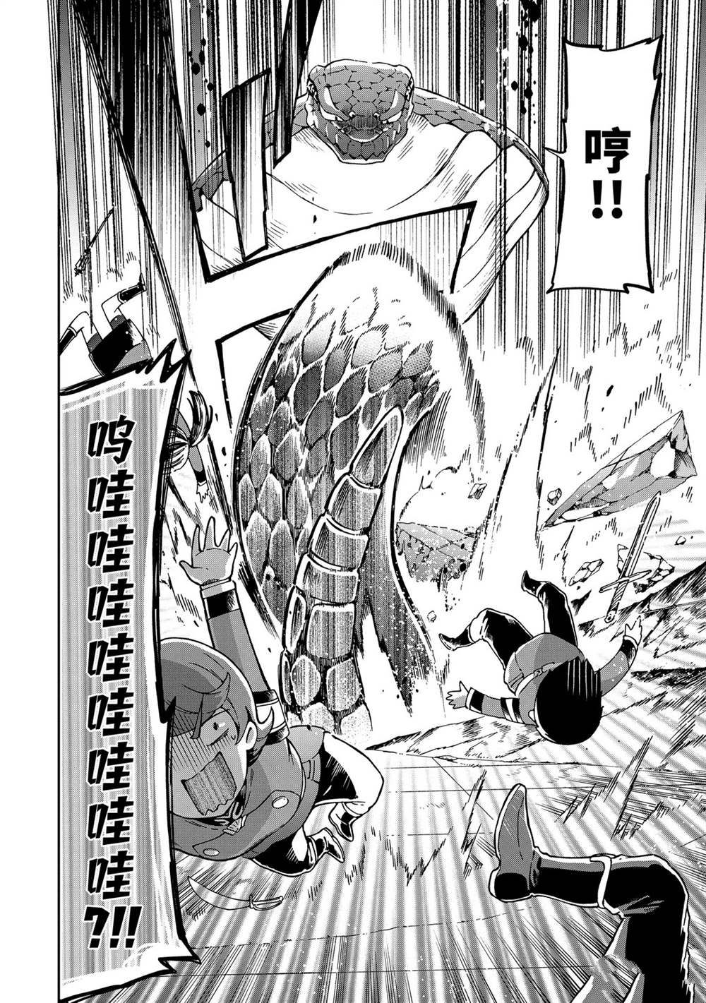 第30.1话 第4页