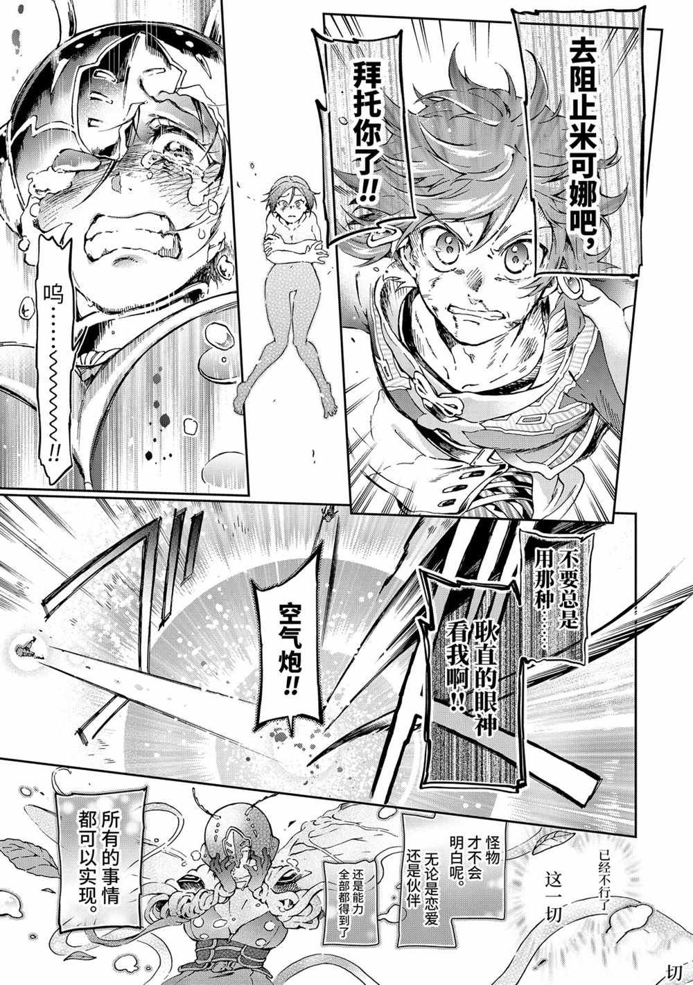 第35.1话 第10页