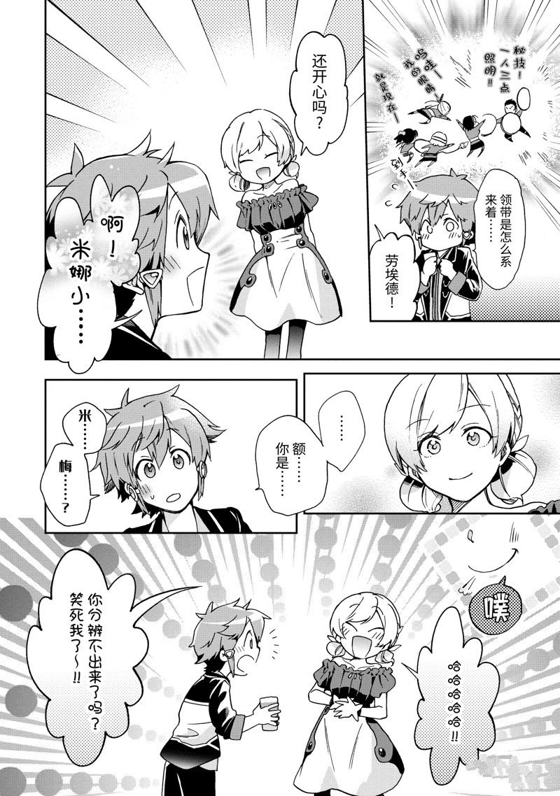 第52.4话 第9页