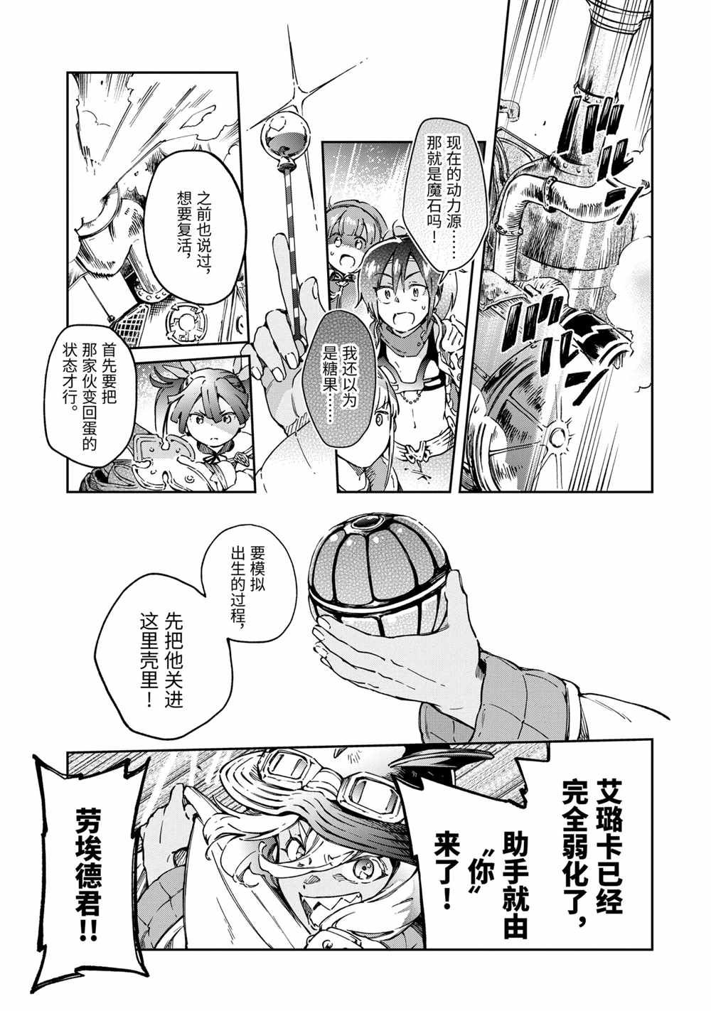 第40.1话 第13页