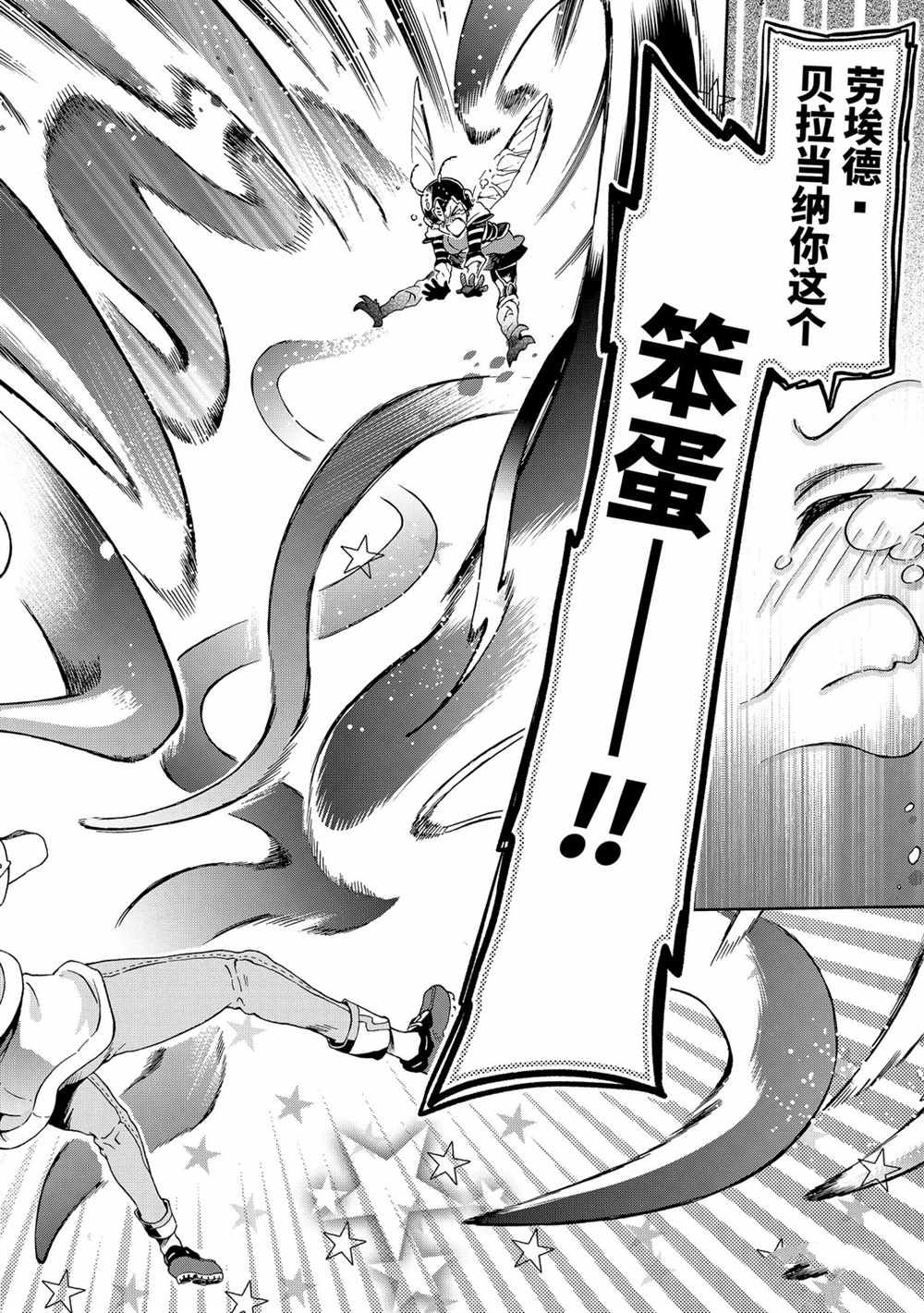 第35.1话 第7页