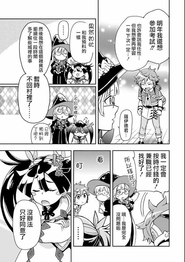 第5话 第25页
