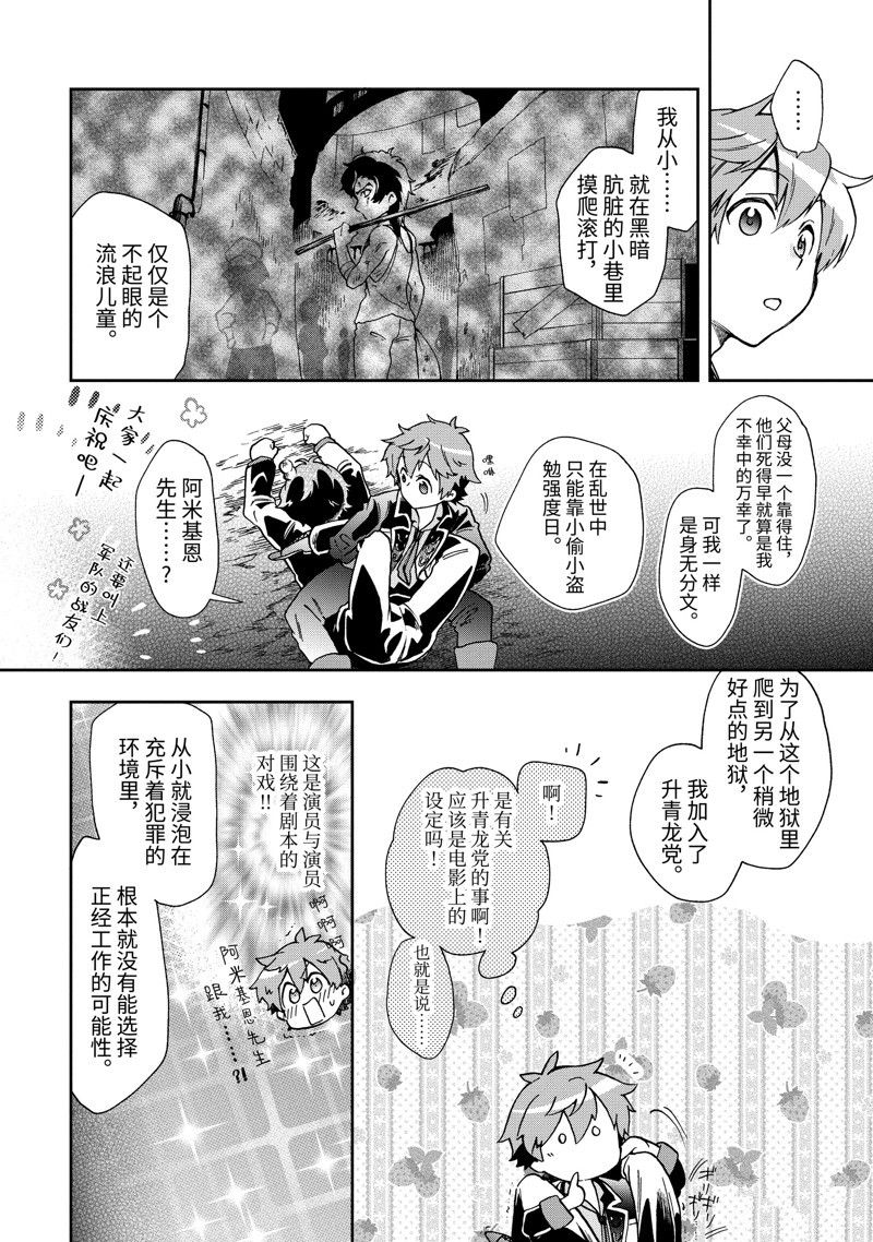 第52.2话 第16页