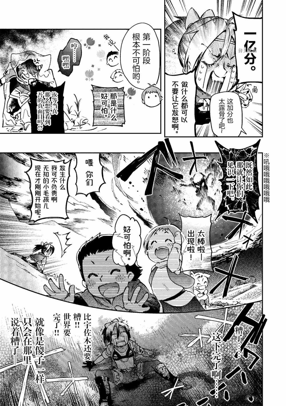 第39.1话 第13页