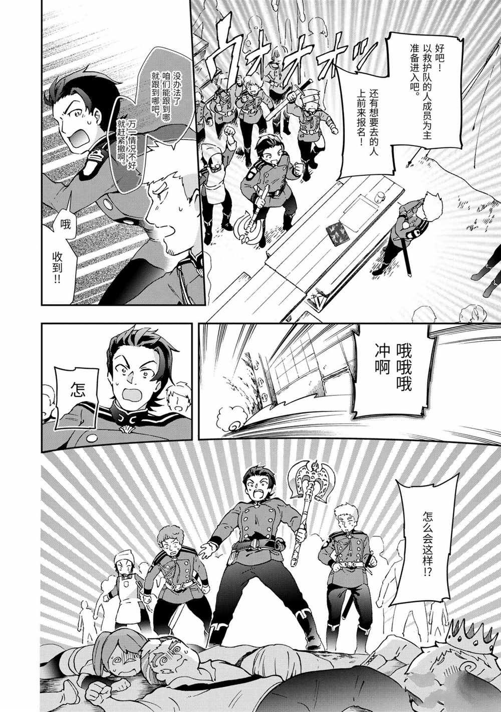 第34.2话 第10页