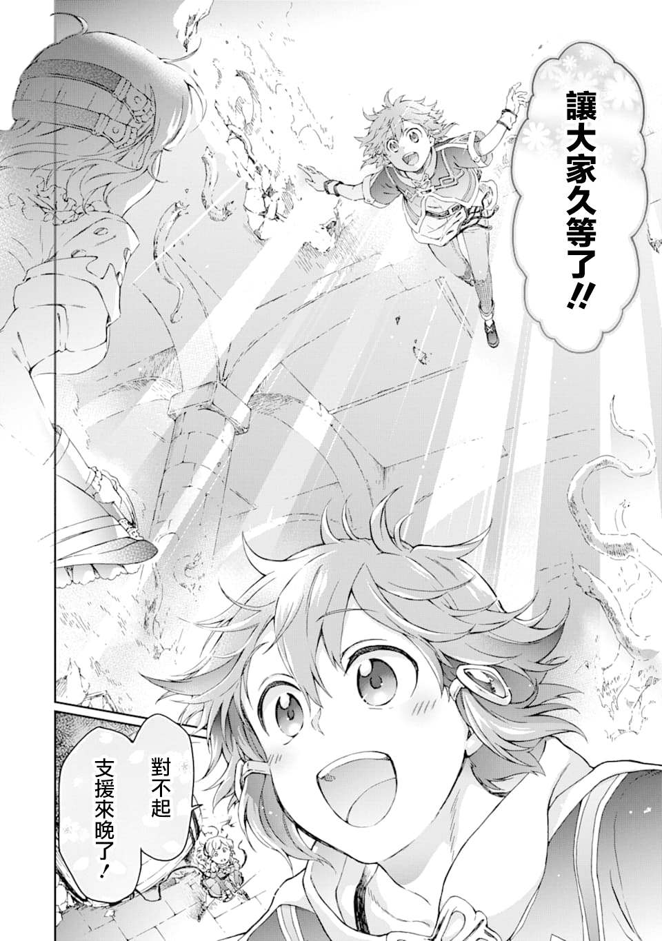 第27.1话 第24页