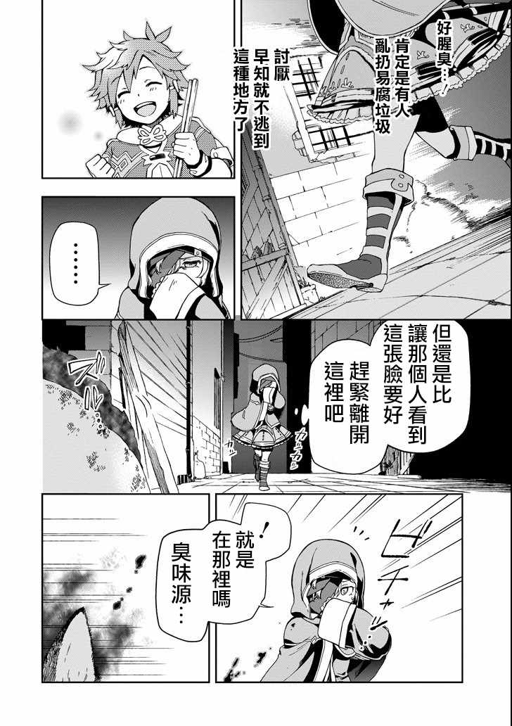 第2话 第32页