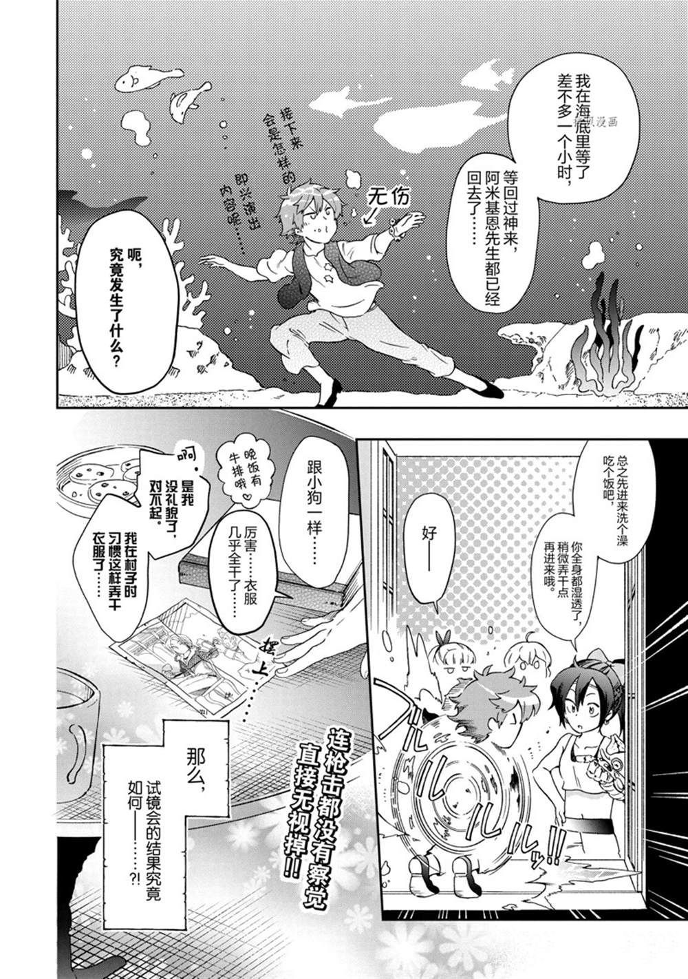 第42.1话 第20页
