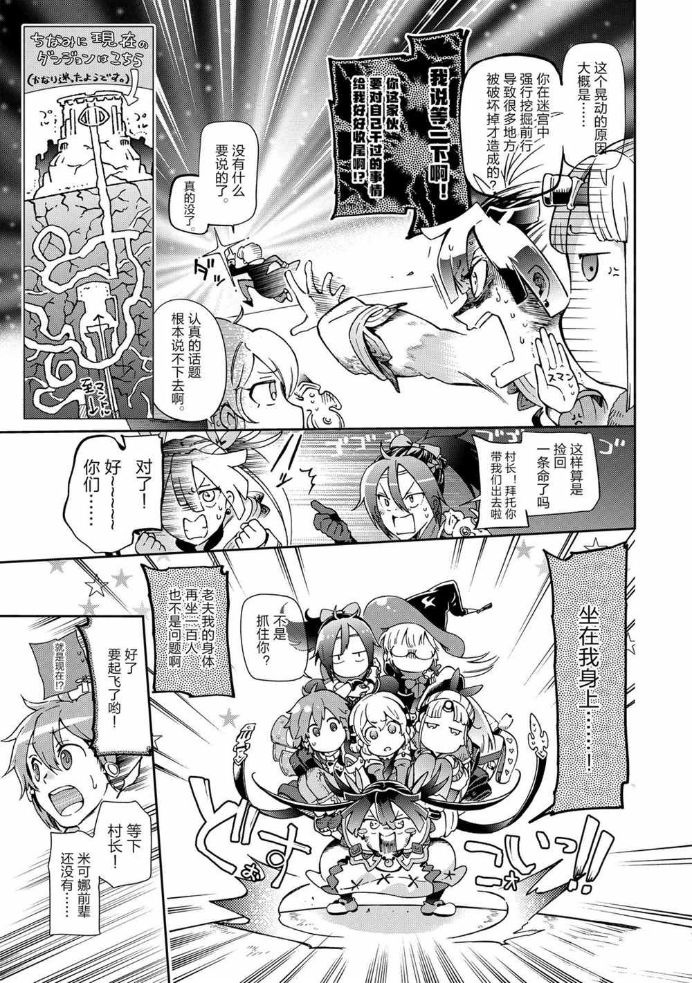 第36.2话 第6页