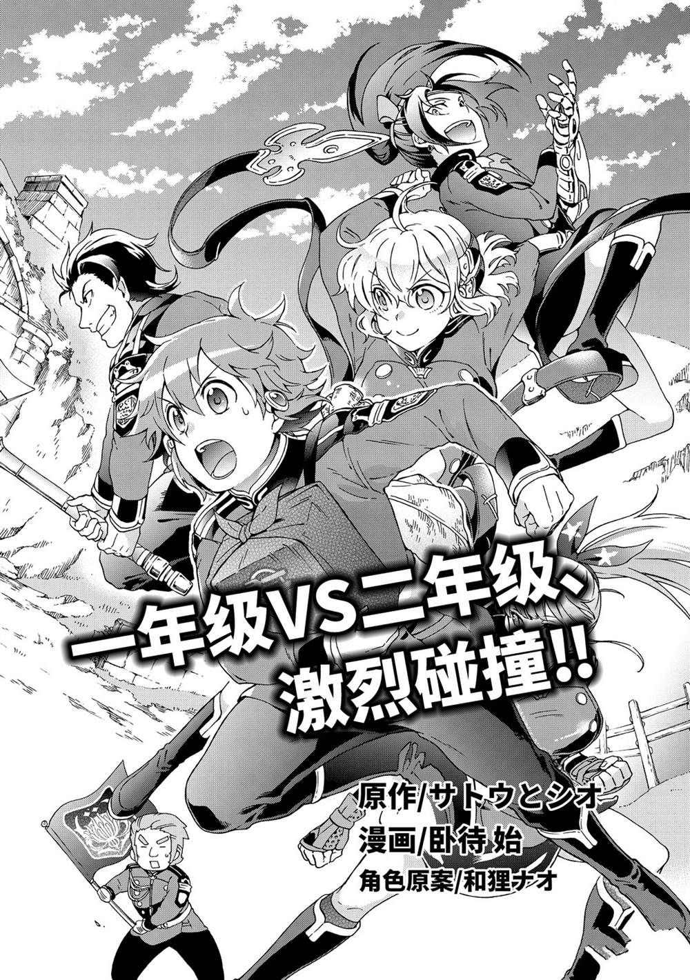 第29.1话 第8页