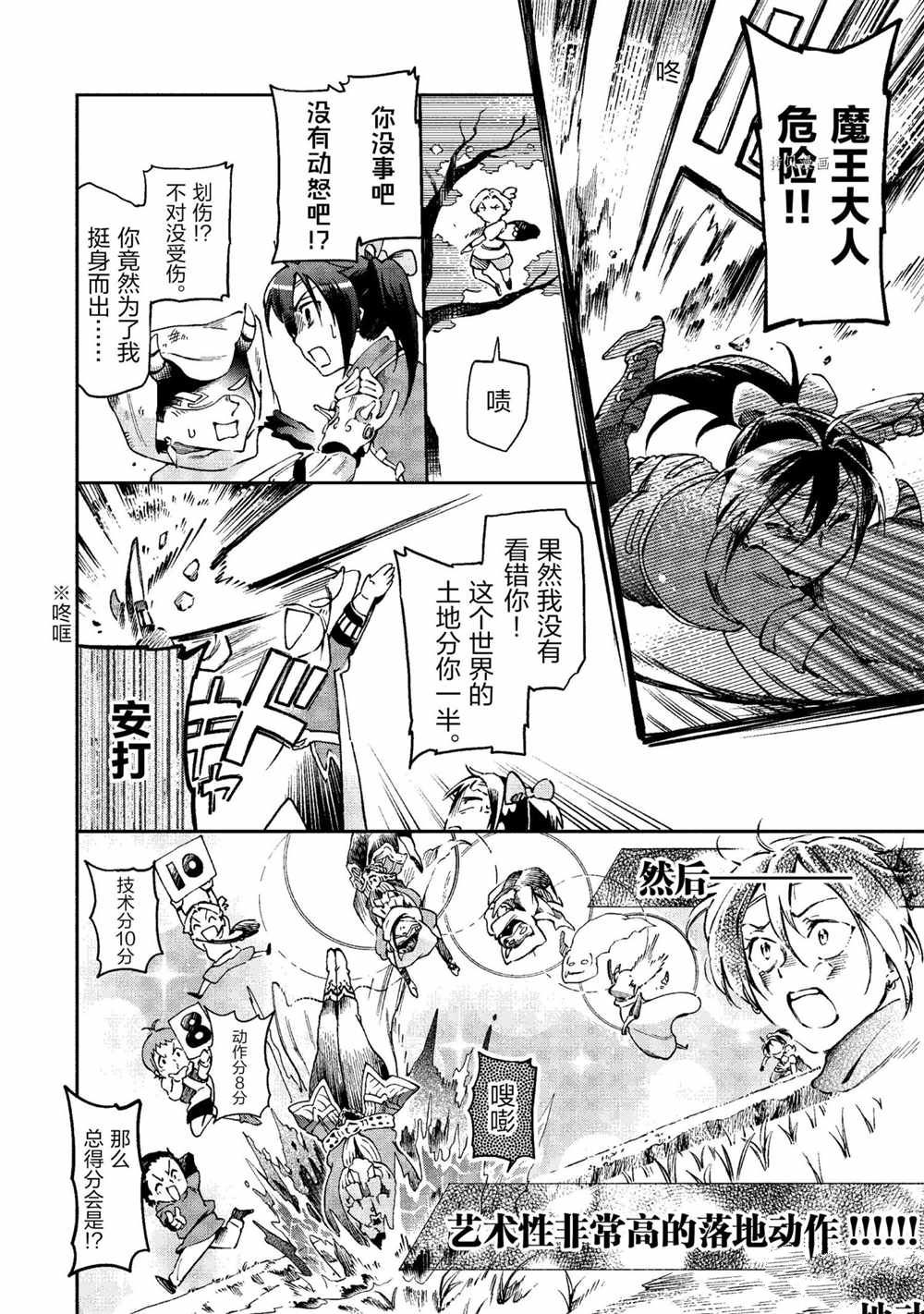 第39.1话 第12页