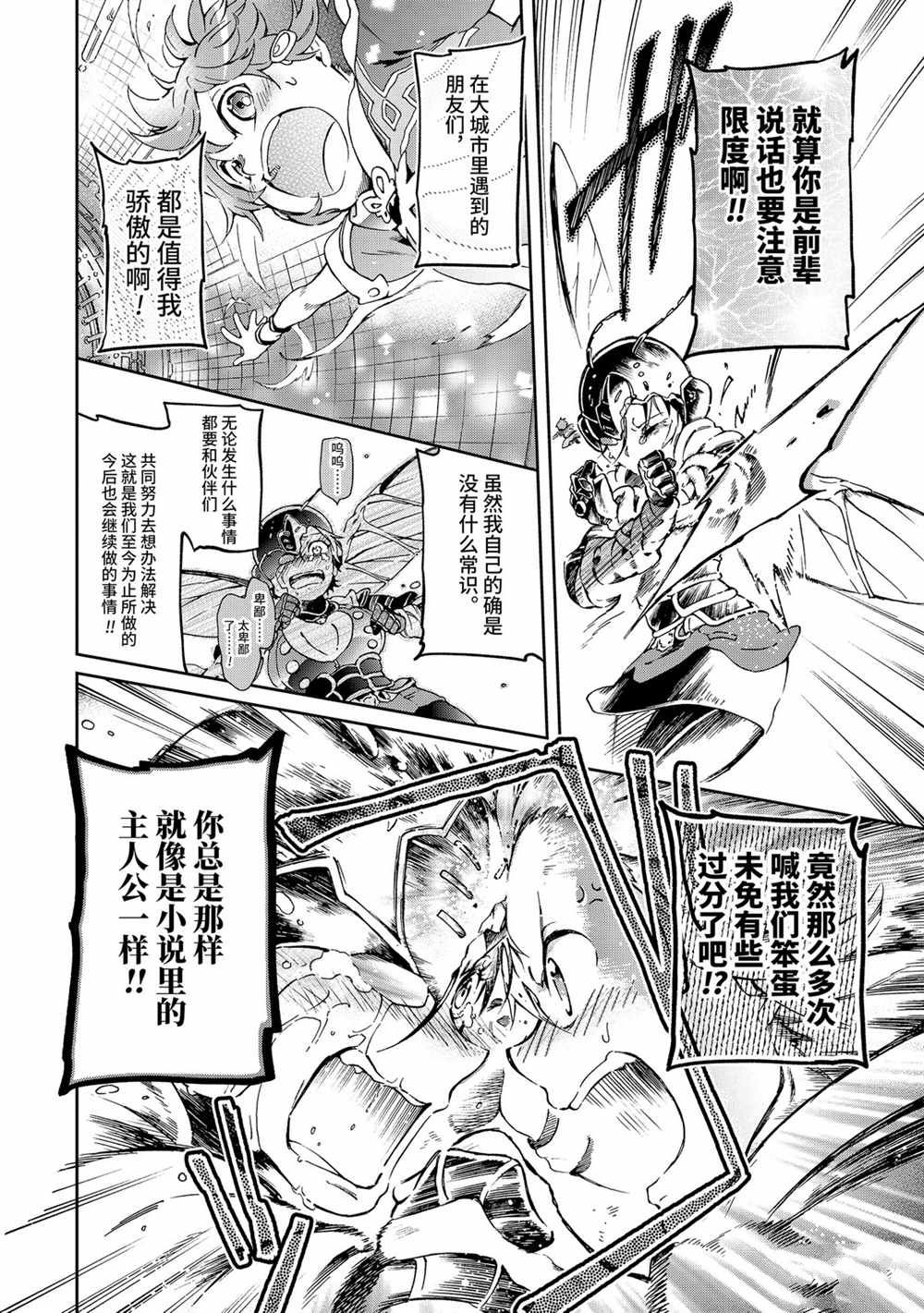 第35.1话 第12页
