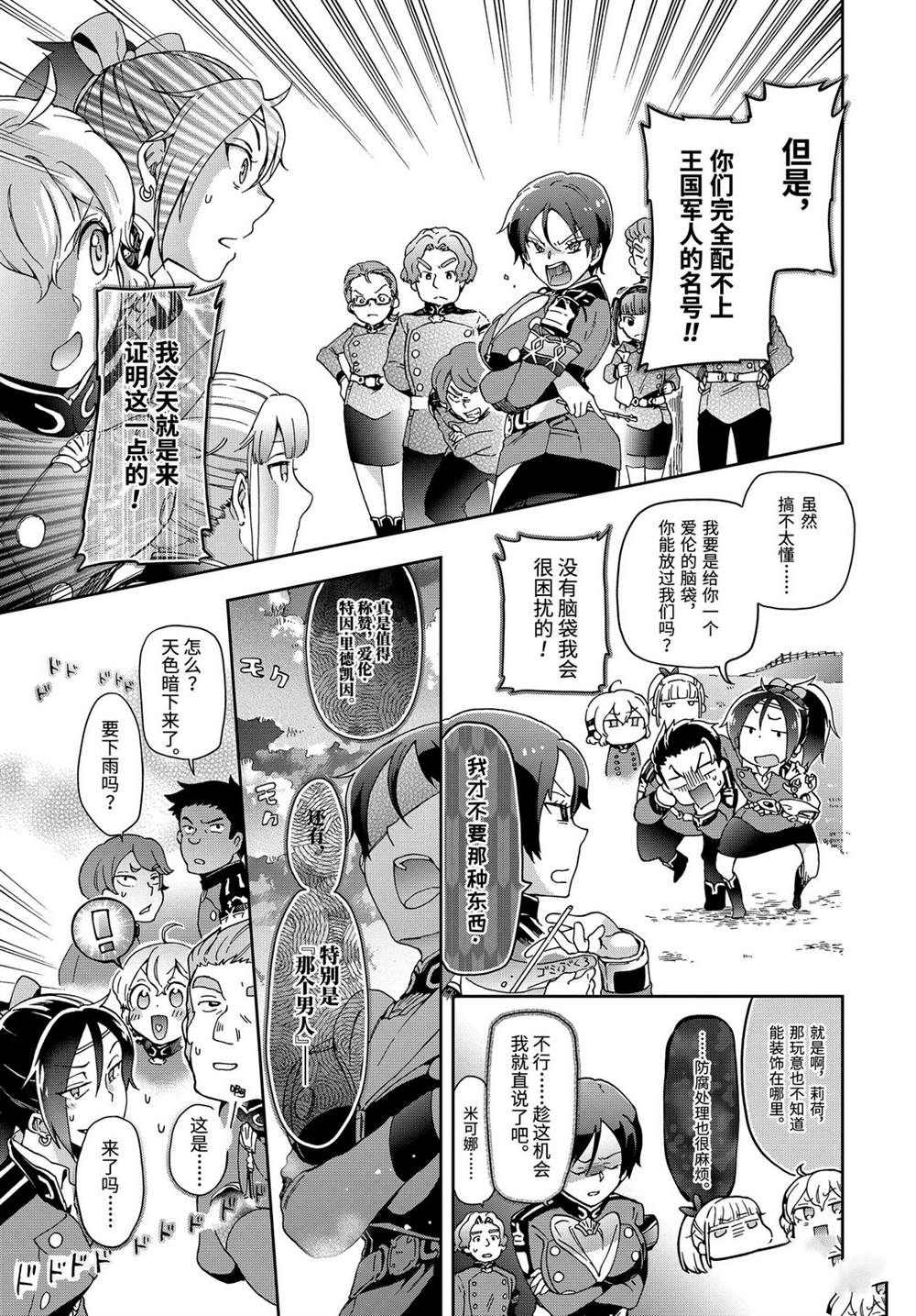 第28.2话 第13页