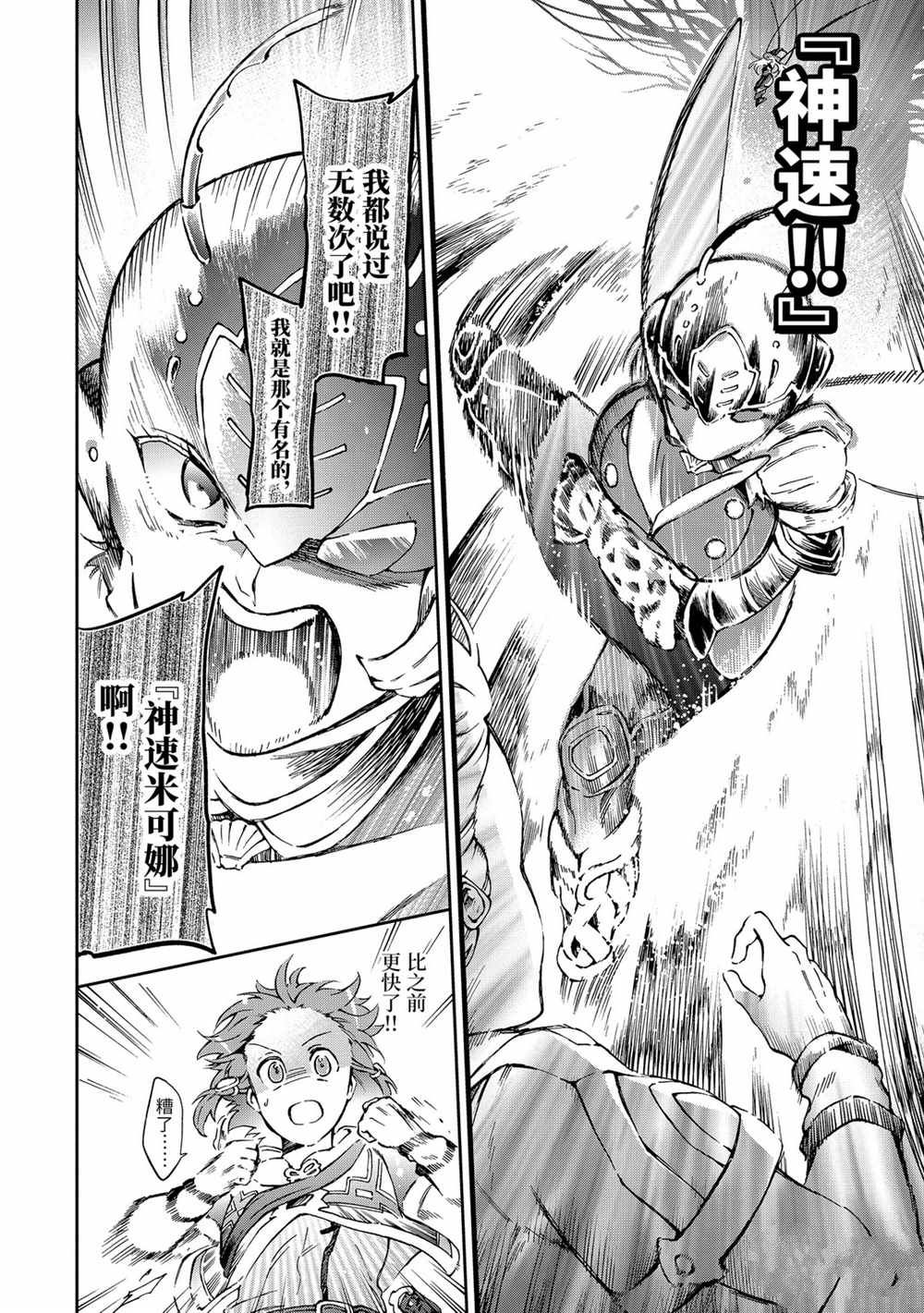第34.1话 第12页