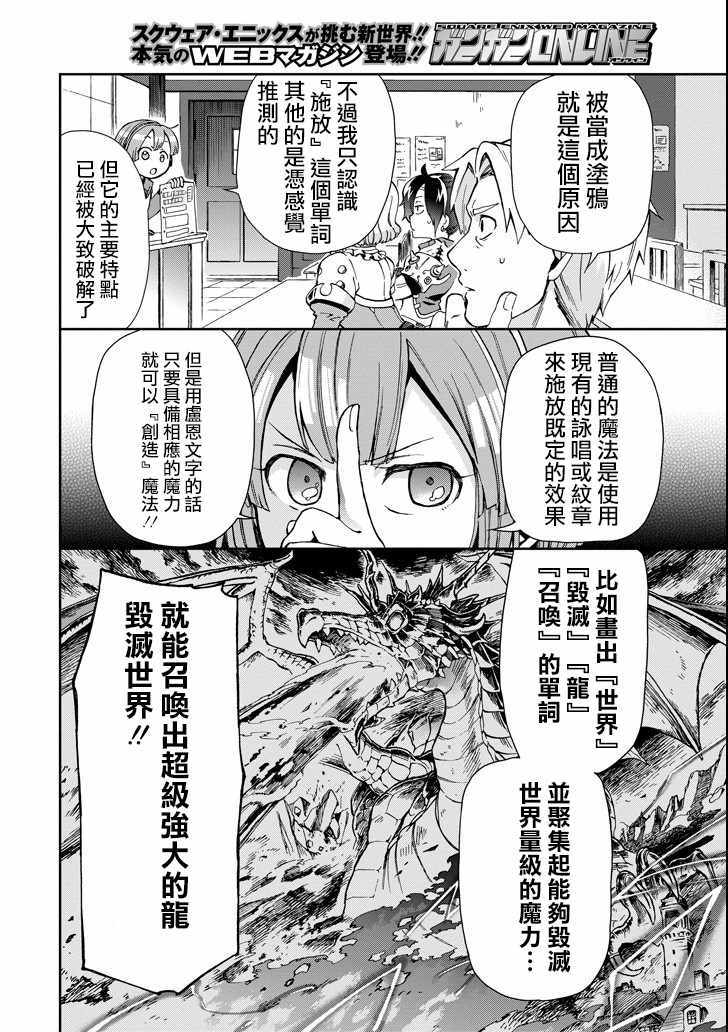第4话 第26页