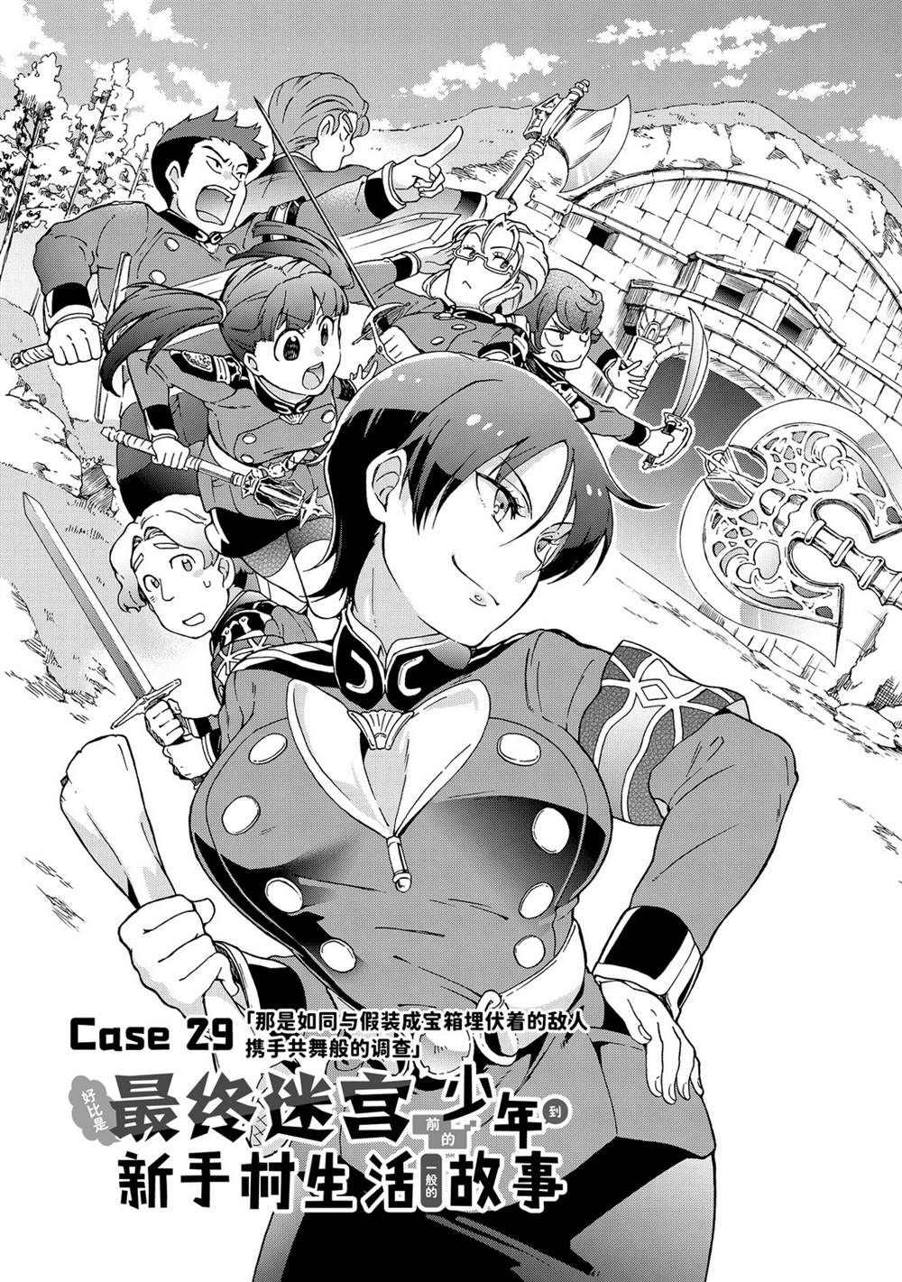 第29.1话 第9页