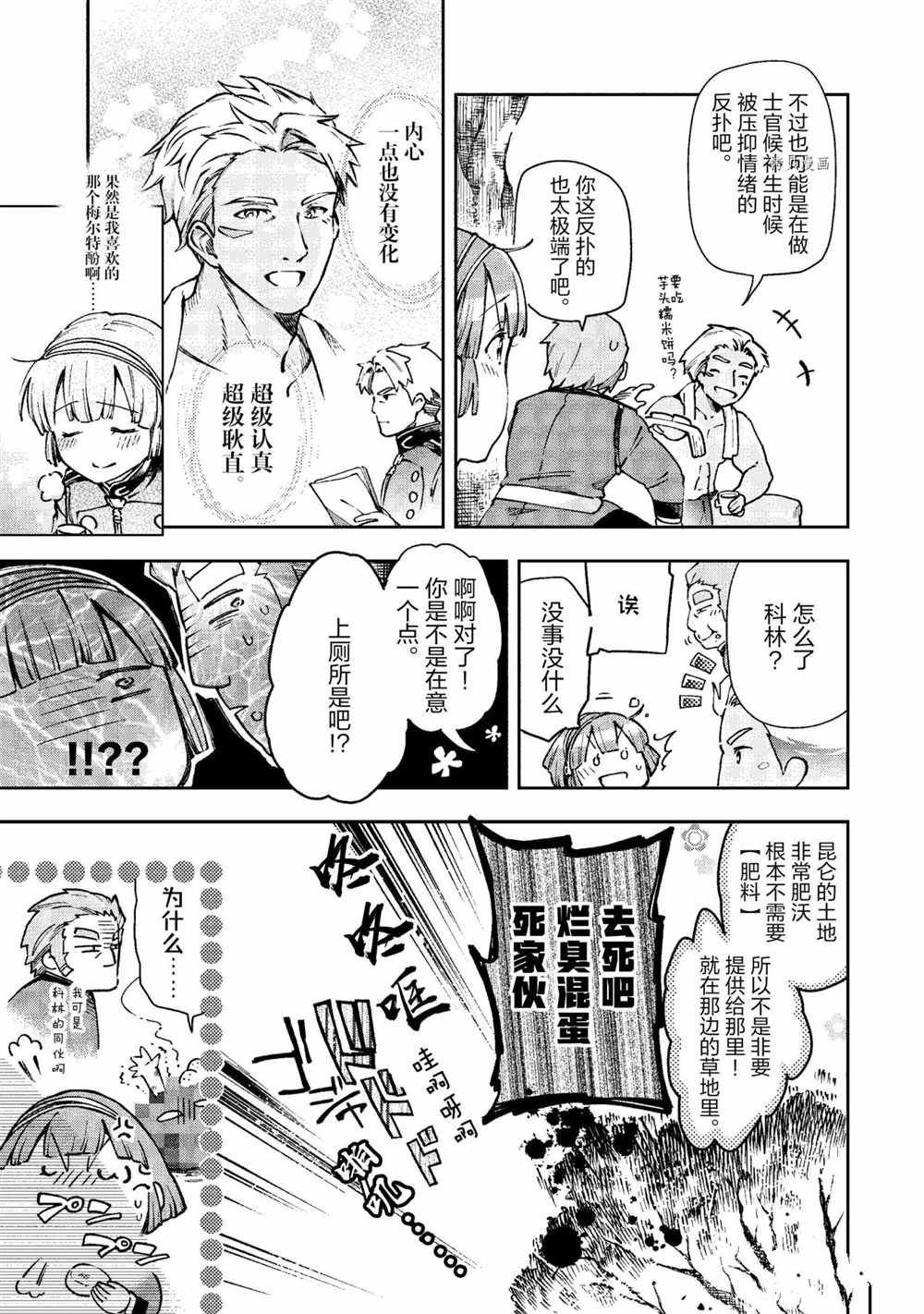 第39.1话 第3页