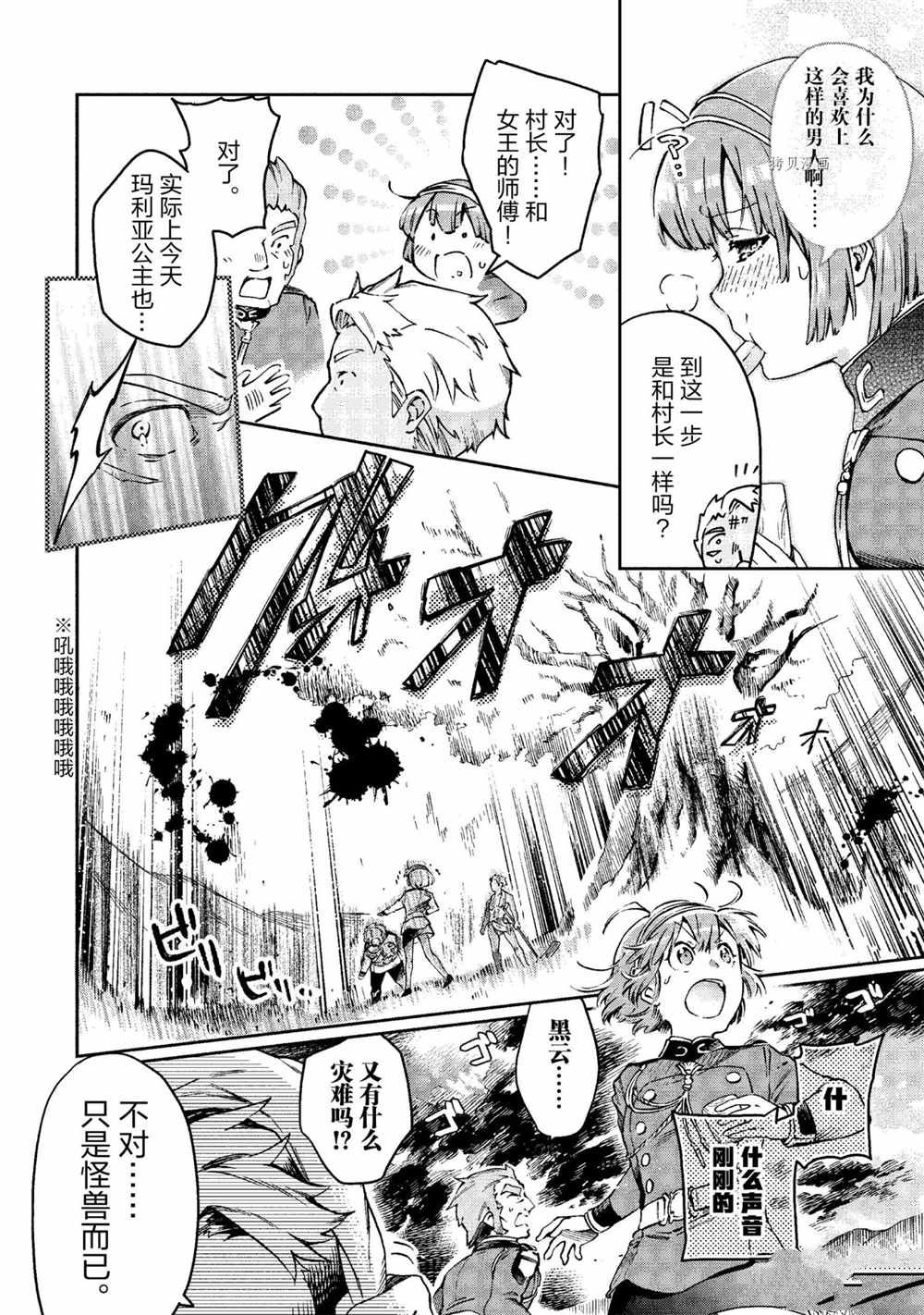 第39.1话 第4页
