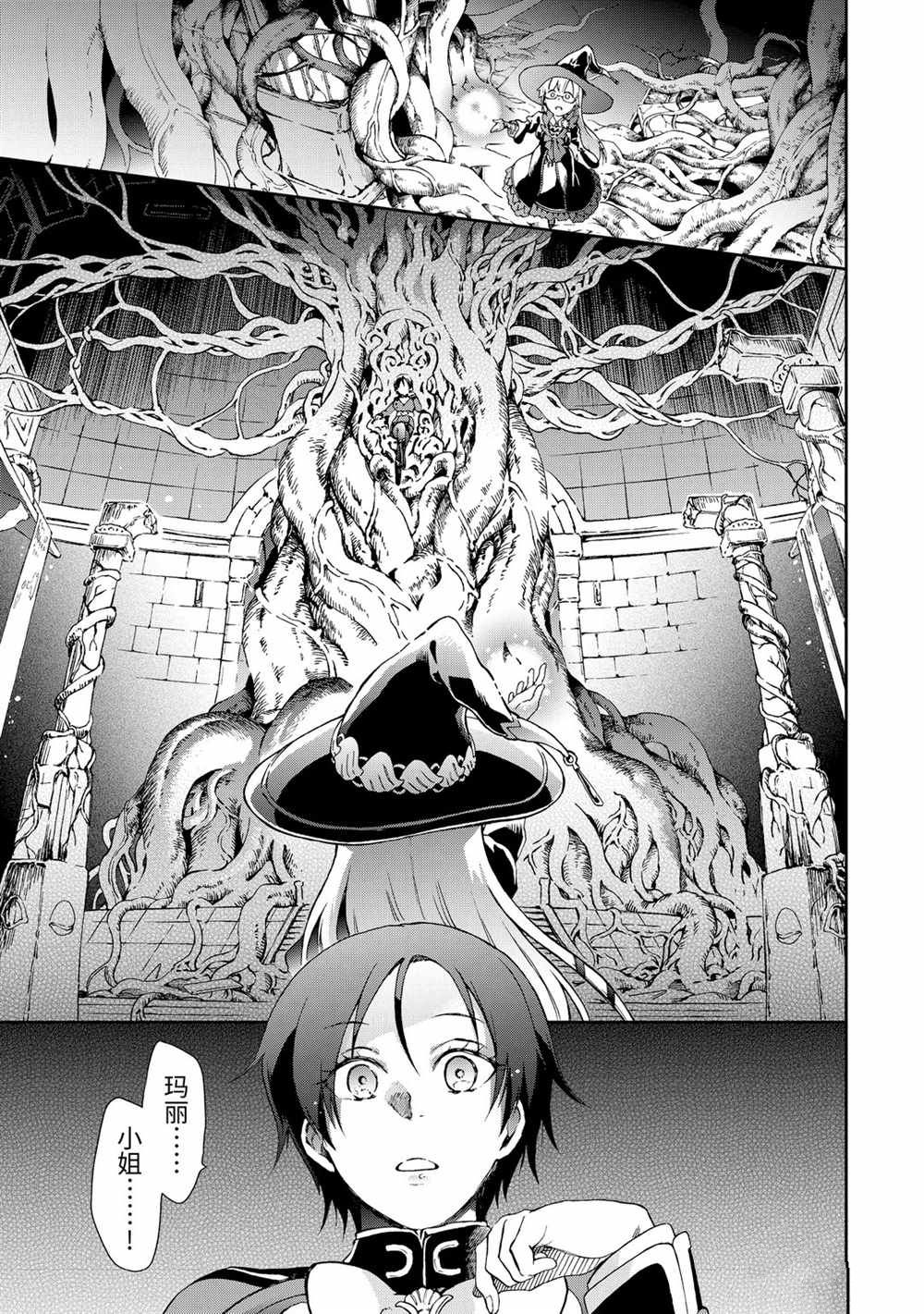 第33.2话 第3页