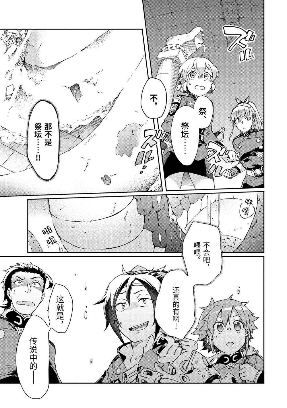 第29.2话 第8页